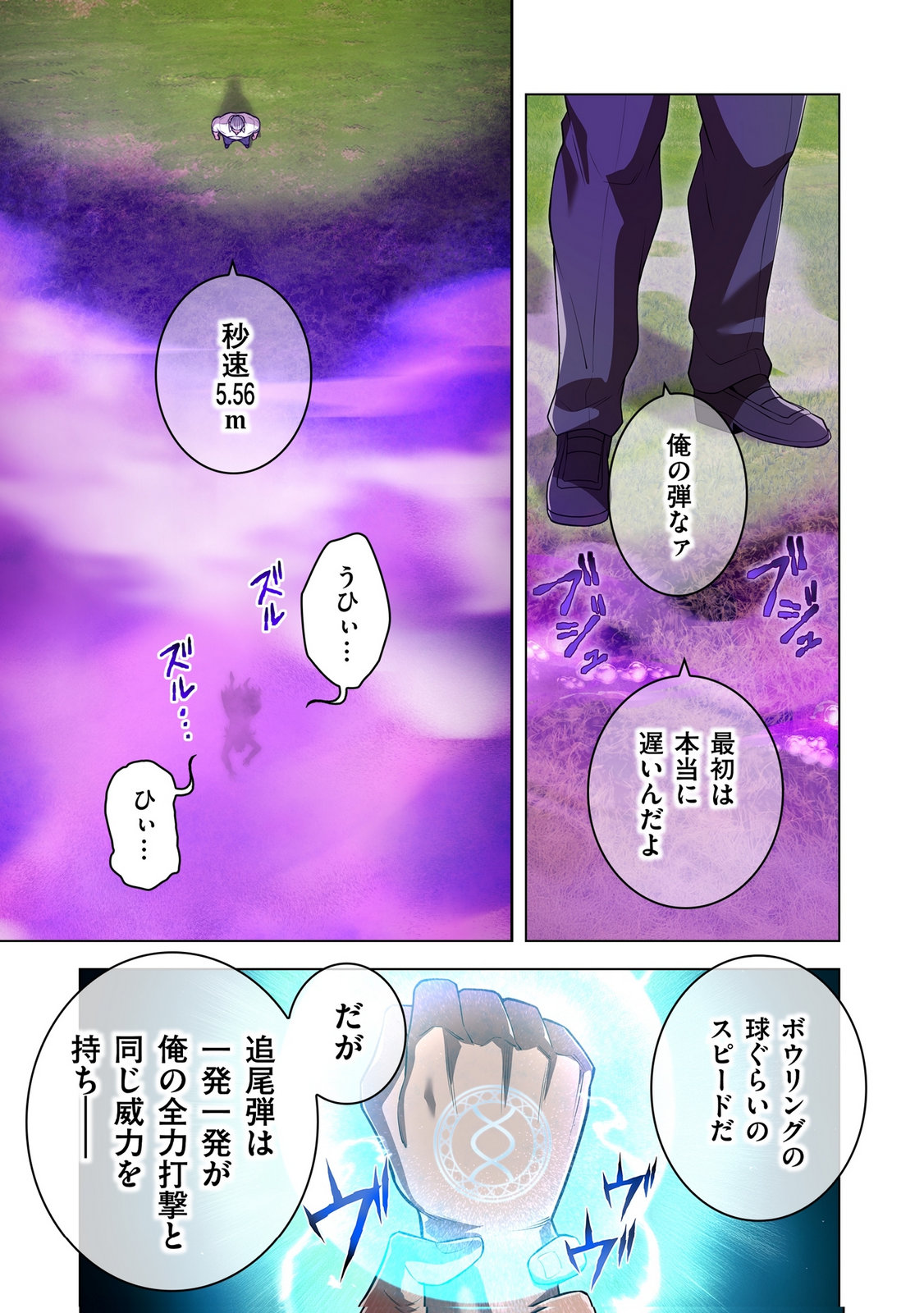 ORE DAKE SAIKYOU CHOUETSUSHA: ZEN SEKAI NO CHEAT SHISHOU NI MITOMERARETA Chapter 52 page 15 - nihonkuni.com