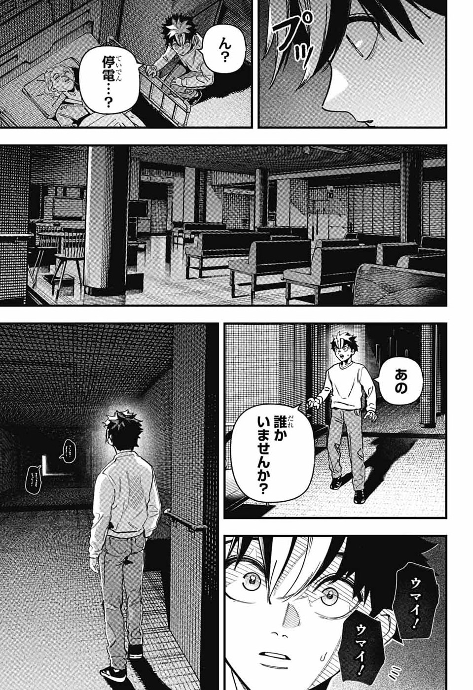 RABBIT CHASER Chapter 1 - Page 32
