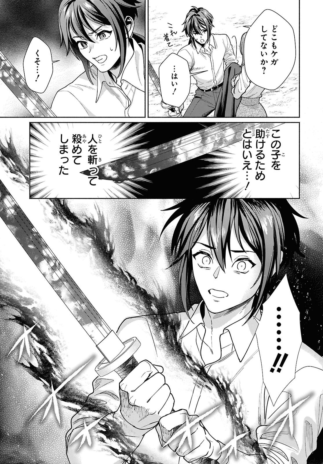 MURAMURA SHITESHIMAU NOROI NO YOUTOU TO ISSHO NI ISEKAI HE MAYOIKONDE SHIMATTA KEN -MOTO NO SEKAI HE KAERU TAME NI DOREI WO HIKIITE HAREM PARTY DE DUNGEON KOURYAKU SHIMASU Chap 1 - Pic 34