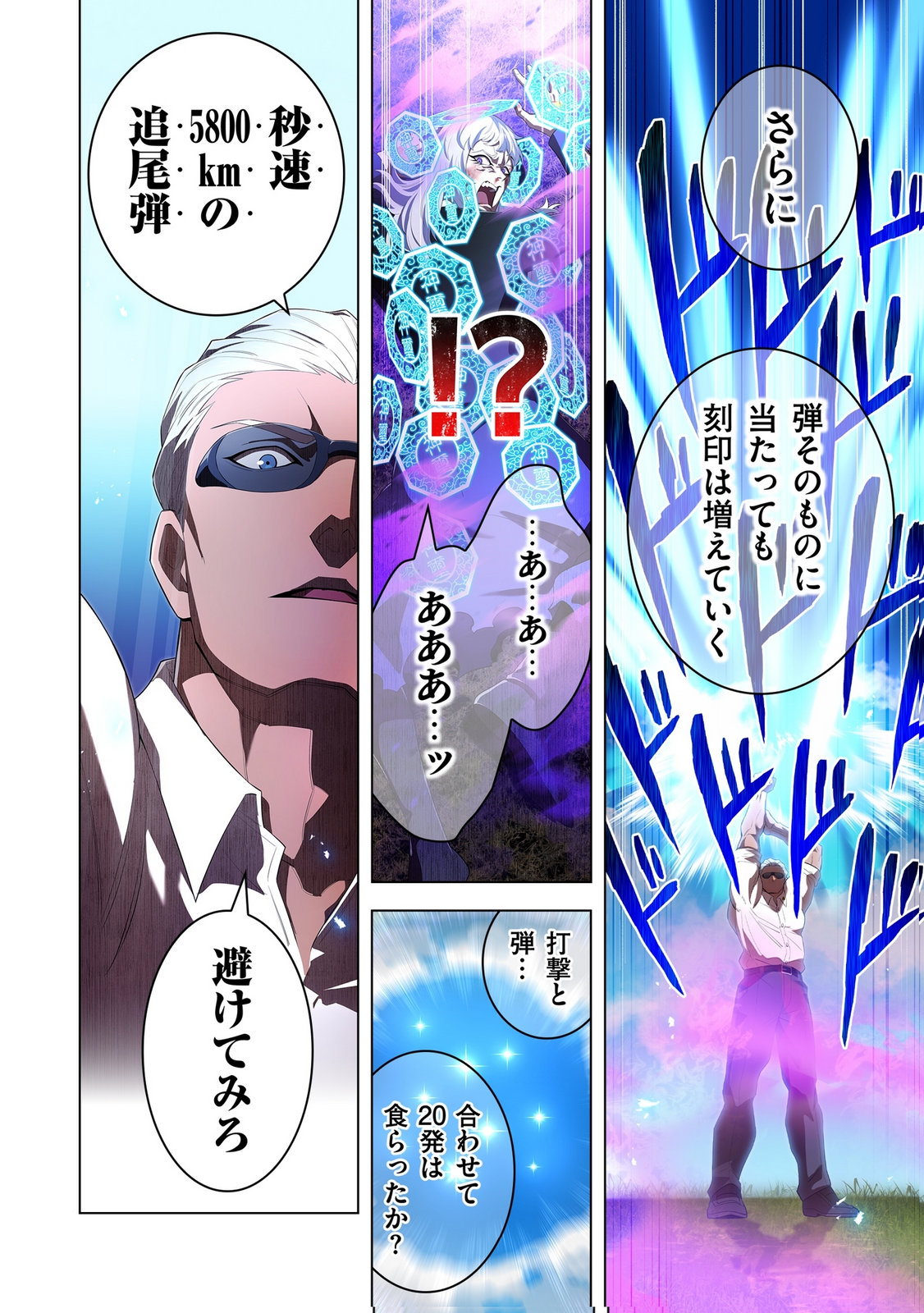 ORE DAKE SAIKYOU CHOUETSUSHA: ZEN SEKAI NO CHEAT SHISHOU NI MITOMERARETA Chapter 52 page 16 - nihonkuni.com