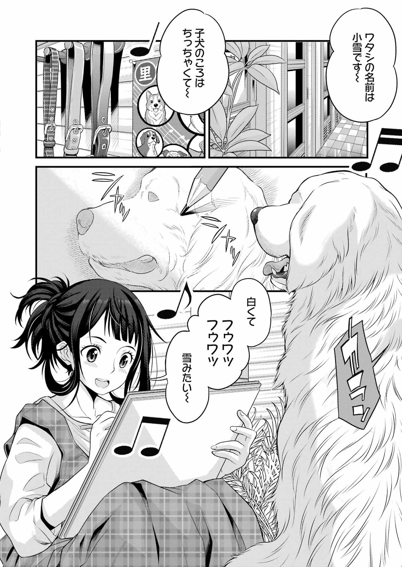 SAKUSHA NO KIMOCHI WO KOTAENASAI Chapter 2 - Page 10