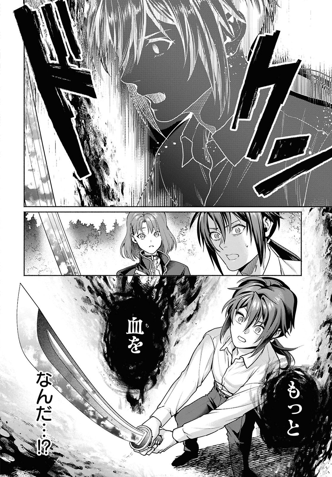 MURAMURA SHITESHIMAU NOROI NO YOUTOU TO ISSHO NI ISEKAI HE MAYOIKONDE SHIMATTA KEN -MOTO NO SEKAI HE KAERU TAME NI DOREI WO HIKIITE HAREM PARTY DE DUNGEON KOURYAKU SHIMASU Chap 1 - Pic 35
