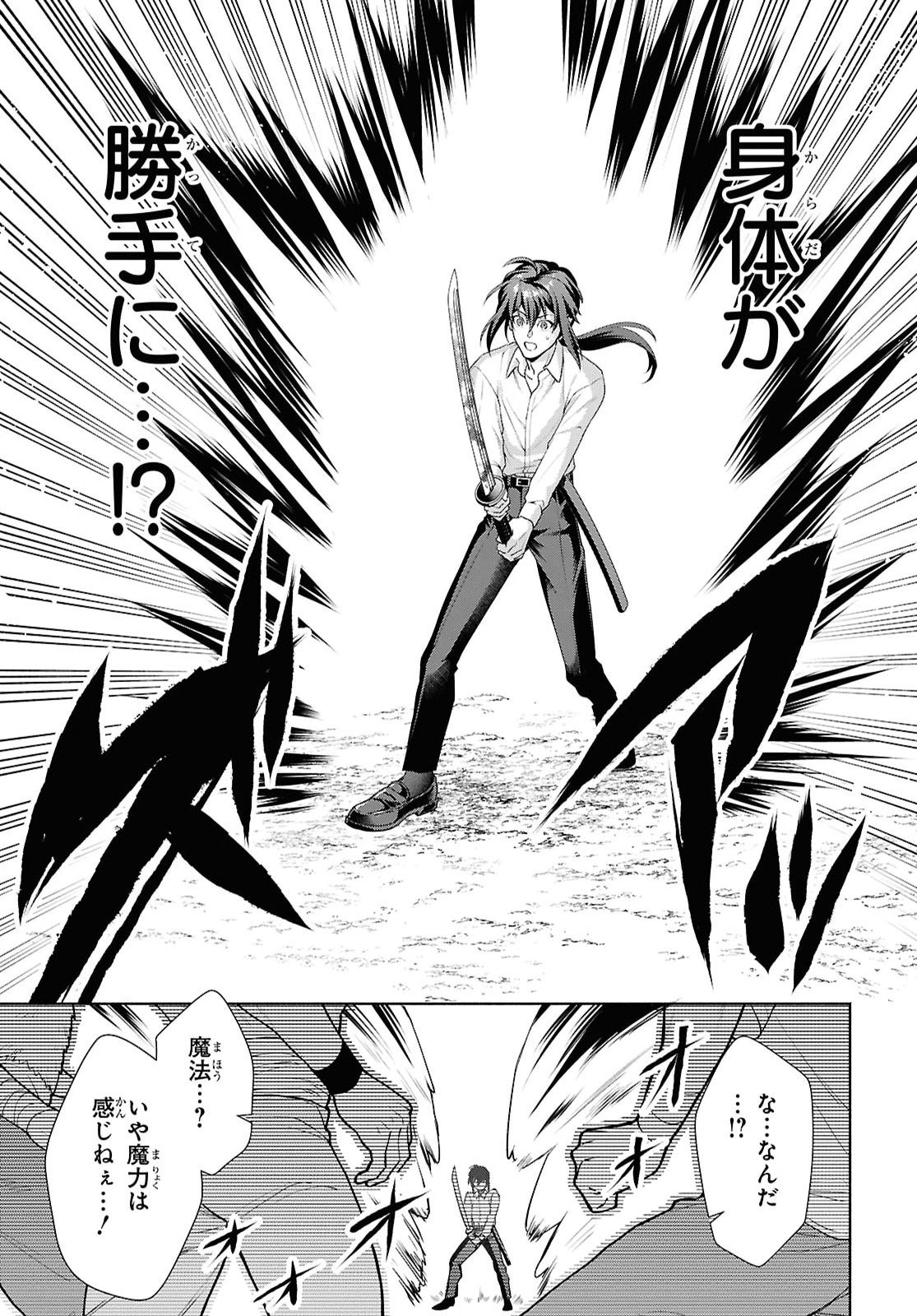 MURAMURA SHITESHIMAU NOROI NO YOUTOU TO ISSHO NI ISEKAI HE MAYOIKONDE SHIMATTA KEN -MOTO NO SEKAI HE KAERU TAME NI DOREI WO HIKIITE HAREM PARTY DE DUNGEON KOURYAKU SHIMASU Chap 1 - Pic 36