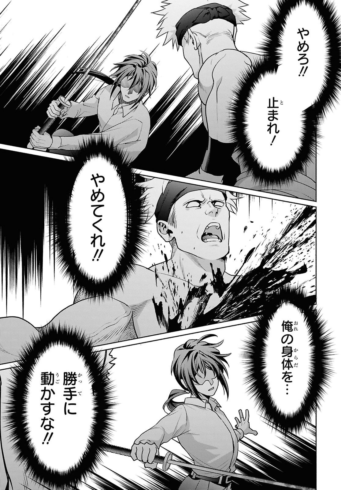MURAMURA SHITESHIMAU NOROI NO YOUTOU TO ISSHO NI ISEKAI HE MAYOIKONDE SHIMATTA KEN -MOTO NO SEKAI HE KAERU TAME NI DOREI WO HIKIITE HAREM PARTY DE DUNGEON KOURYAKU SHIMASU Chap 1 - Pic 38