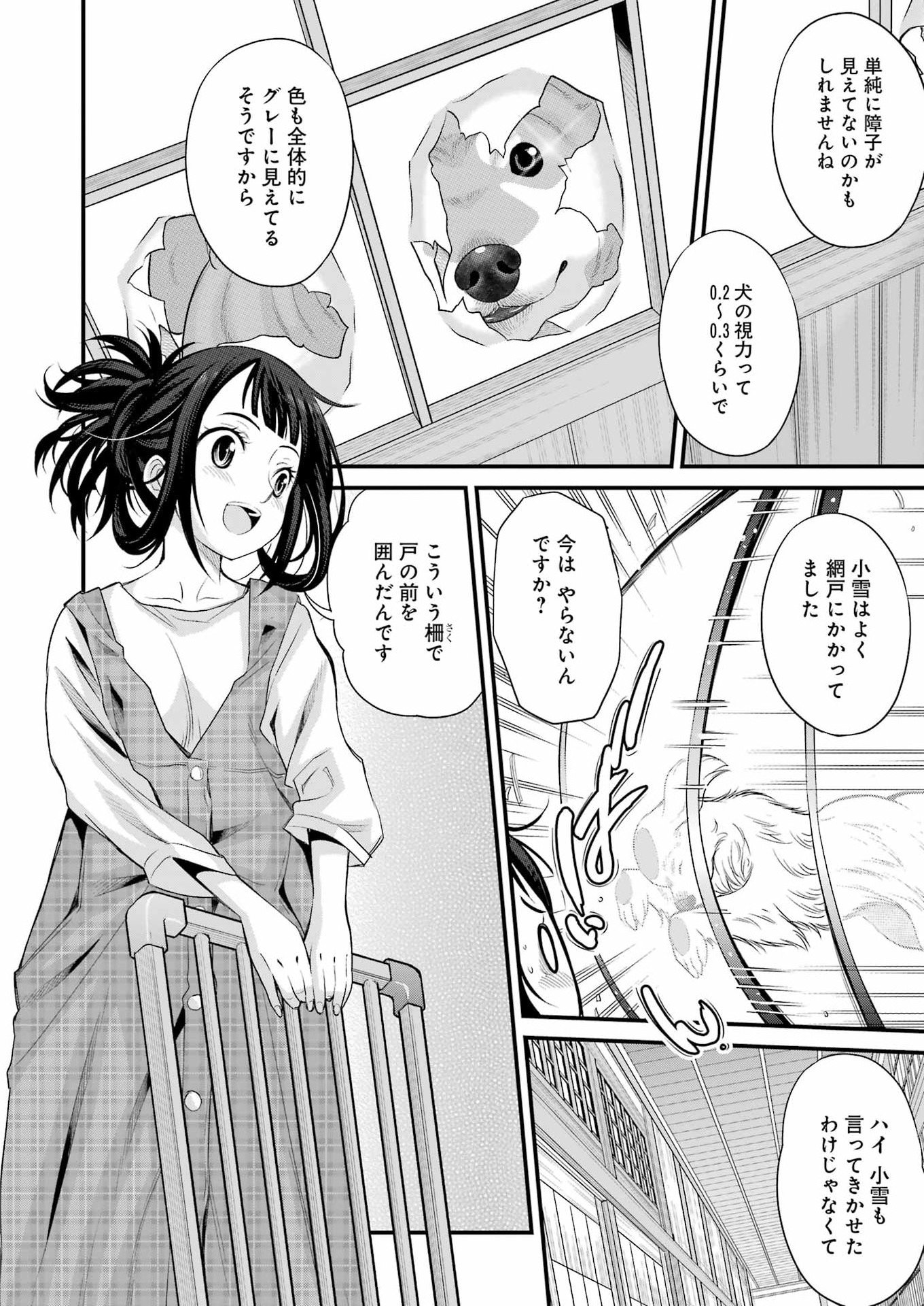 SAKUSHA NO KIMOCHI WO KOTAENASAI Chapter 2 - Page 14