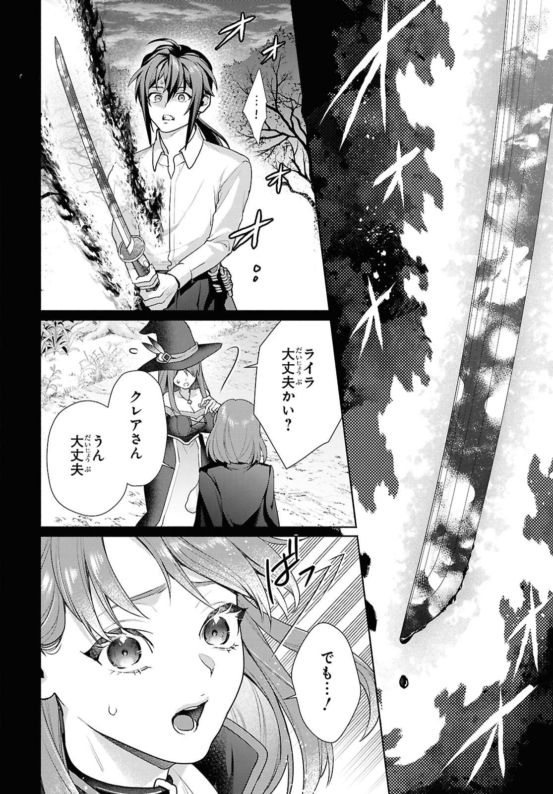 MURAMURA SHITESHIMAU NOROI NO YOUTOU TO ISSHO NI ISEKAI HE MAYOIKONDE SHIMATTA KEN -MOTO NO SEKAI HE KAERU TAME NI DOREI WO HIKIITE HAREM PARTY DE DUNGEON KOURYAKU SHIMASU Chap 1 - Pic 39