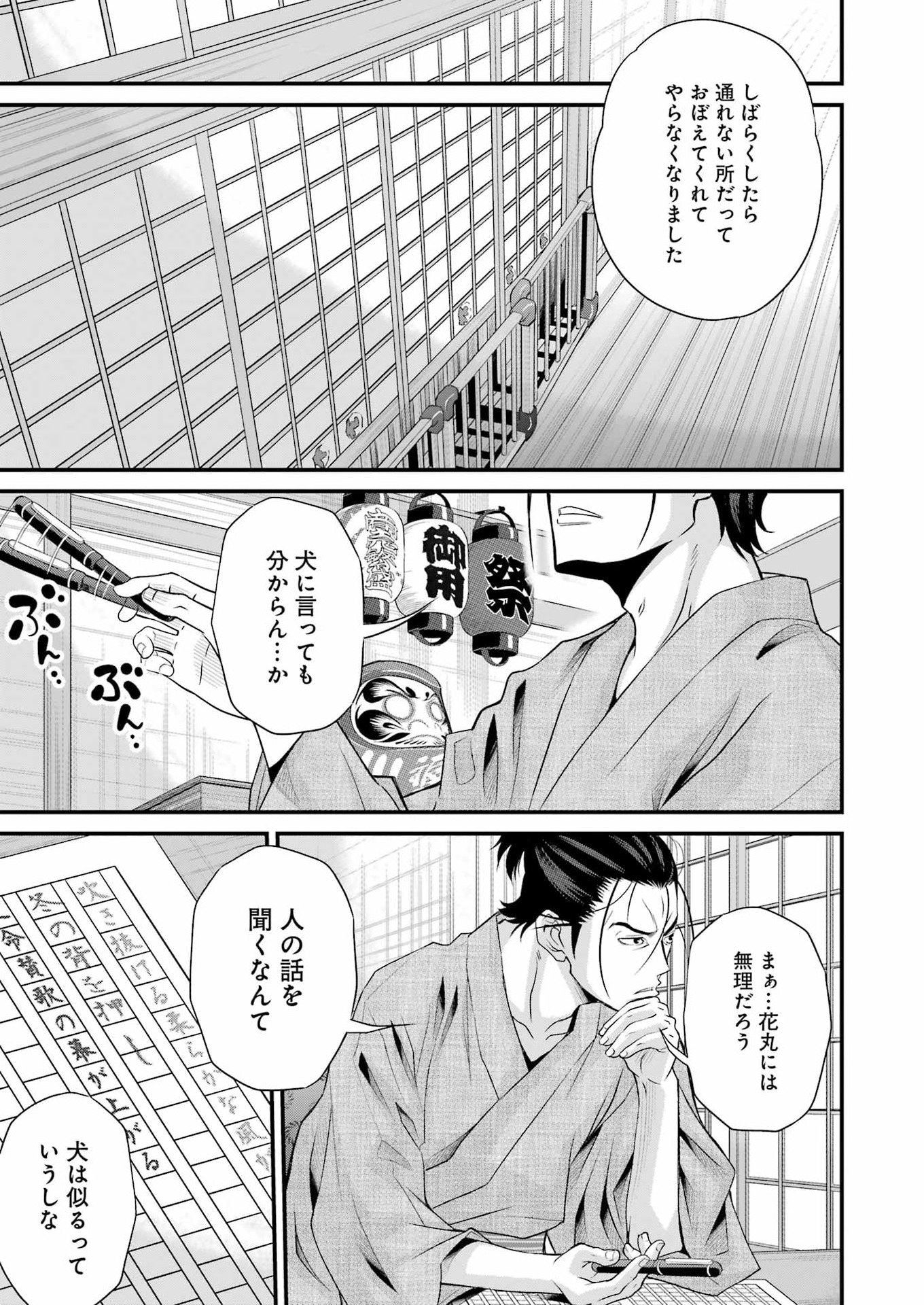 SAKUSHA NO KIMOCHI WO KOTAENASAI Chapter 2 - Page 15