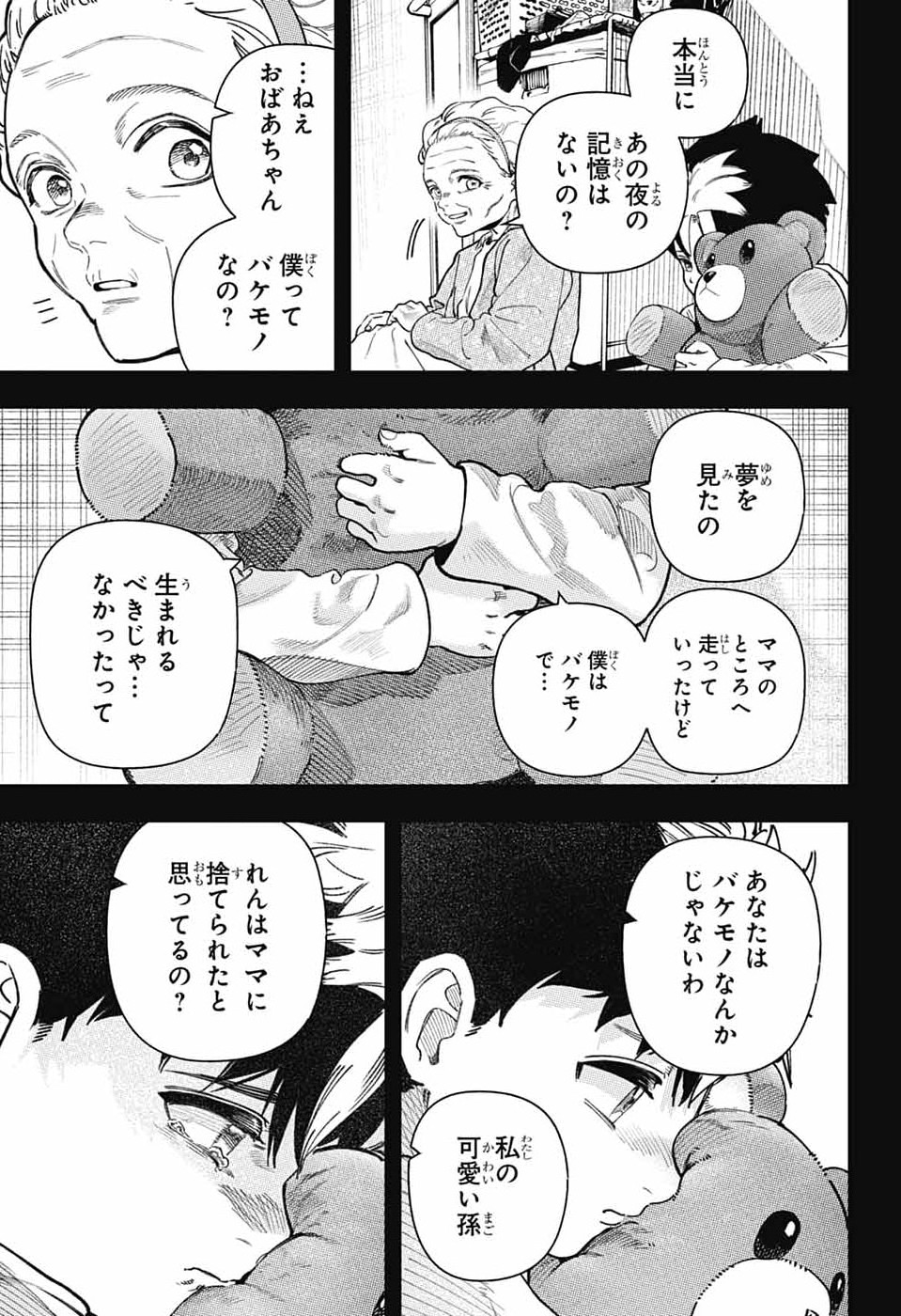 RABBIT CHASER Chapter 1 - Page 38
