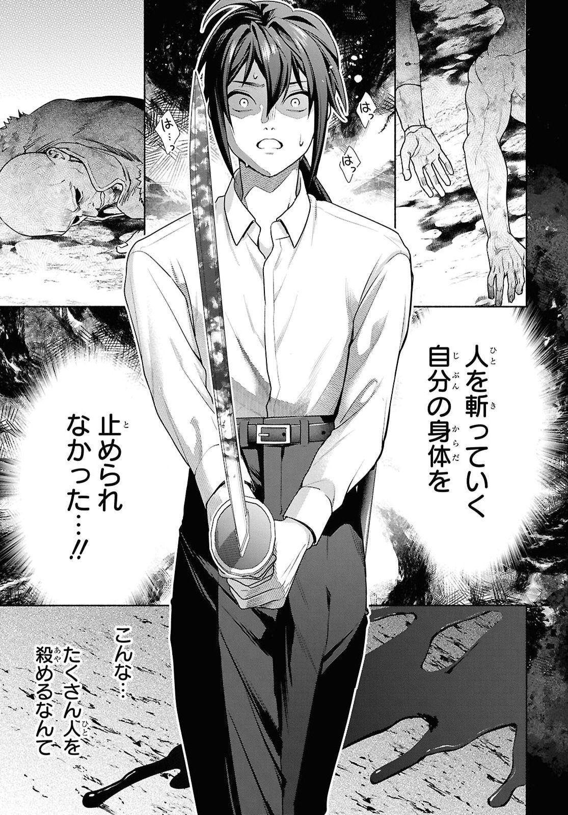 MURAMURA SHITESHIMAU NOROI NO YOUTOU TO ISSHO NI ISEKAI HE MAYOIKONDE SHIMATTA KEN -MOTO NO SEKAI HE KAERU TAME NI DOREI WO HIKIITE HAREM PARTY DE DUNGEON KOURYAKU SHIMASU Chap 1 - Pic 40