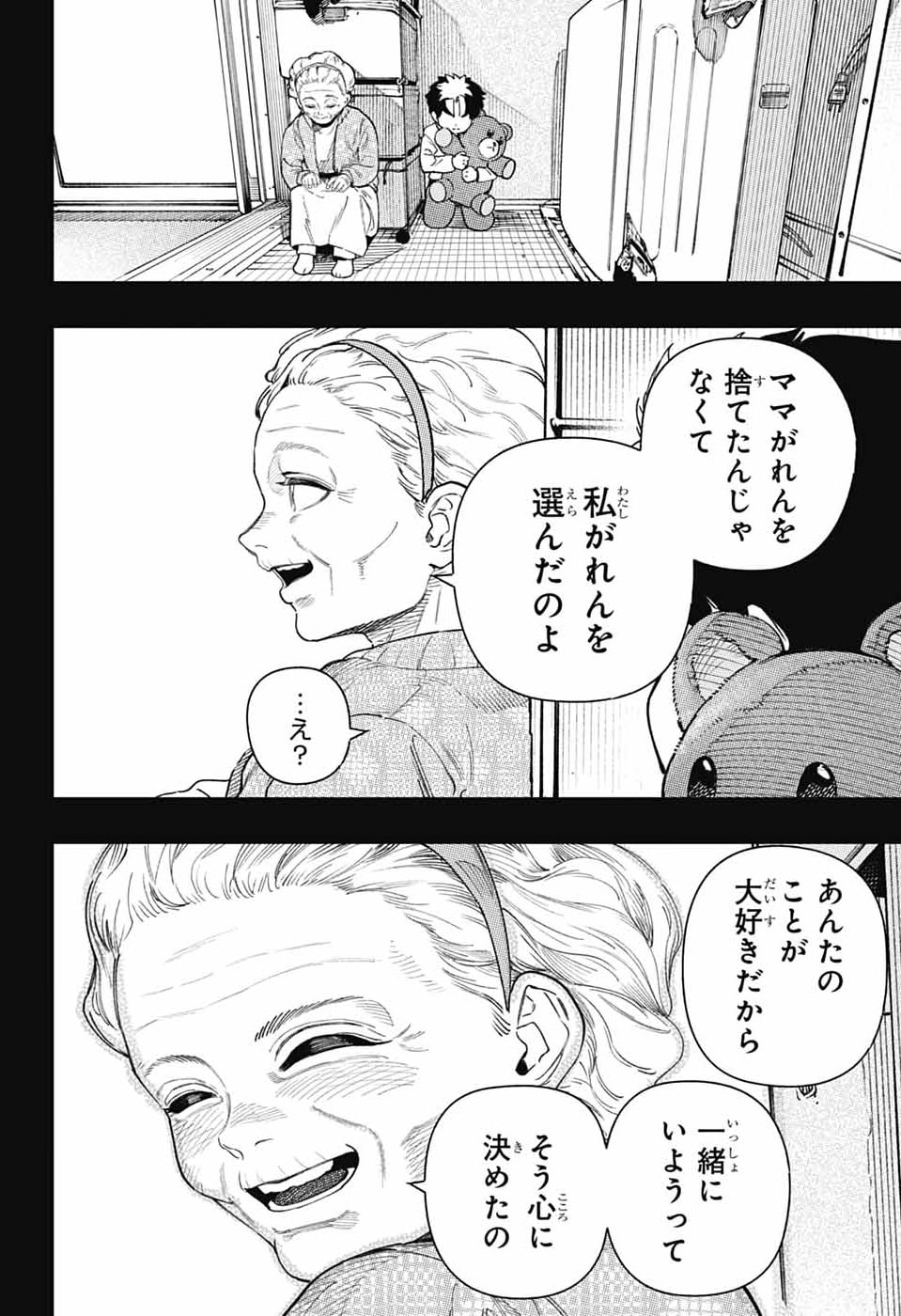 RABBIT CHASER Chapter 1 - Page 39