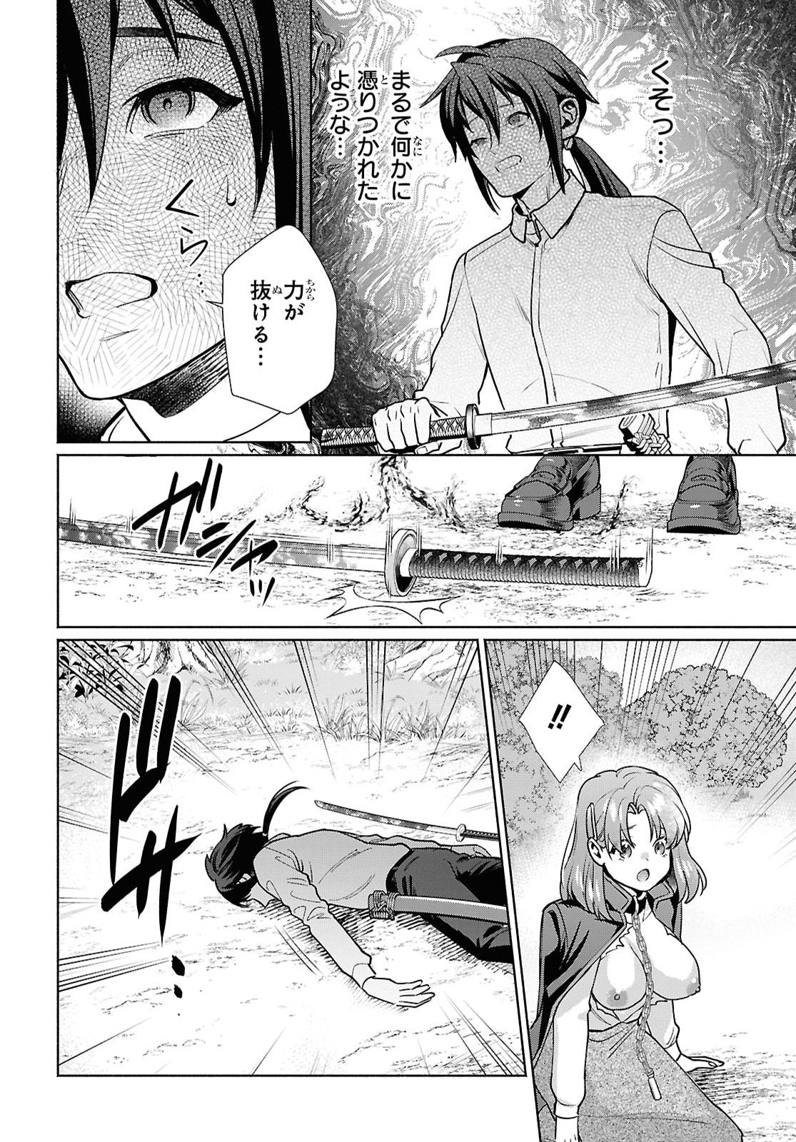 MURAMURA SHITESHIMAU NOROI NO YOUTOU TO ISSHO NI ISEKAI HE MAYOIKONDE SHIMATTA KEN -MOTO NO SEKAI HE KAERU TAME NI DOREI WO HIKIITE HAREM PARTY DE DUNGEON KOURYAKU SHIMASU Chap 1 - Pic 41