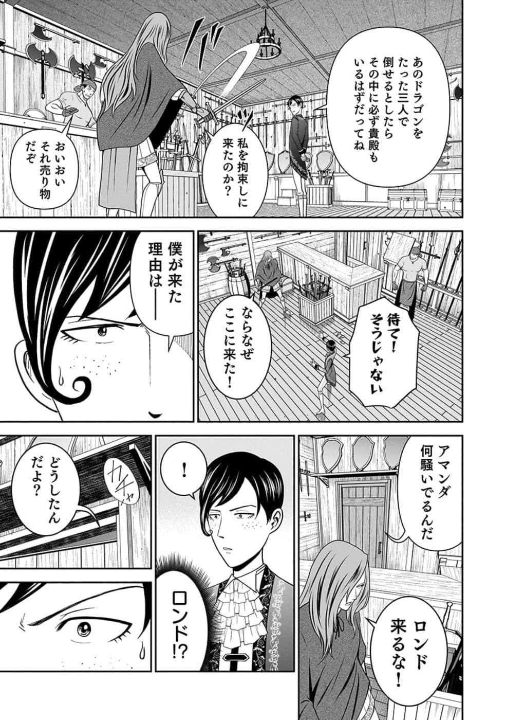 (DOKUSATSUSARETA) SEKAI MUSOU NO DOKU MAHOUTSUKAI Chap 26 - Pic 3
