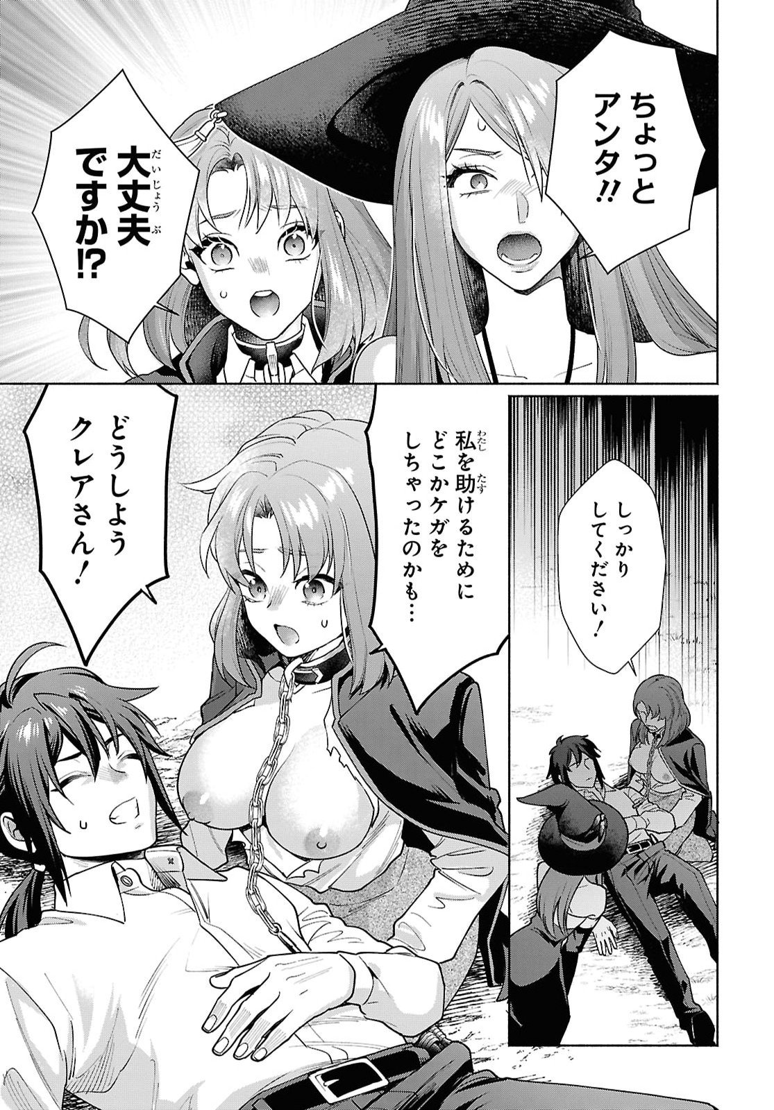 MURAMURA SHITESHIMAU NOROI NO YOUTOU TO ISSHO NI ISEKAI HE MAYOIKONDE SHIMATTA KEN -MOTO NO SEKAI HE KAERU TAME NI DOREI WO HIKIITE HAREM PARTY DE DUNGEON KOURYAKU SHIMASU Chap 1 - Pic 42