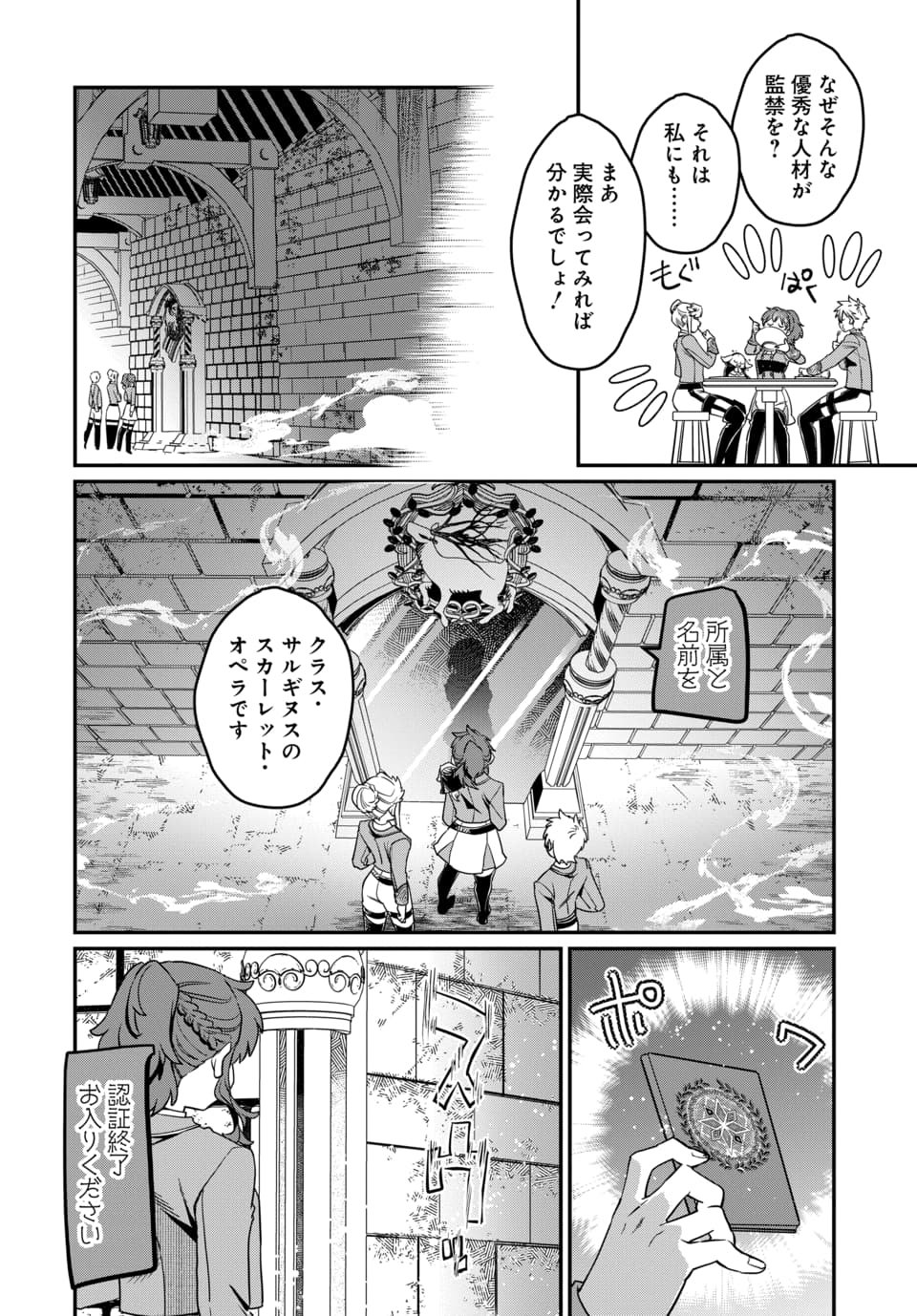 MAGICAL GIRL'S TAILOR: HE'S NOT THE STRONGEST BUT HE MAKES HER THE STRONGEST BY TAILORING HER DRESS Chapter 10.1 page 4 - nihonkuni.com