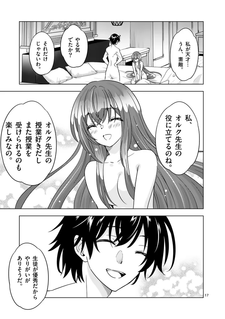 SHIJOU SAIKYOU OUKU-SAN NO TANOSHII TANETSUKE HAREM UZUKURI (MANGA) - RAW Chapter 133.2 page 4 - nihonkuni.com
