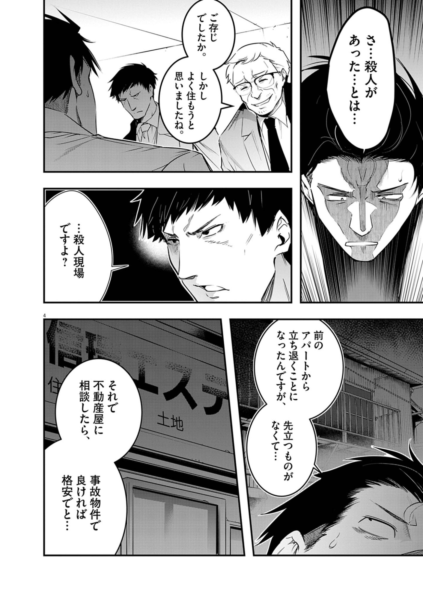 Read HAREM SOUZOKU Chapter 13.1 [High Quality / Full] - Page 4 - nicomanga.com