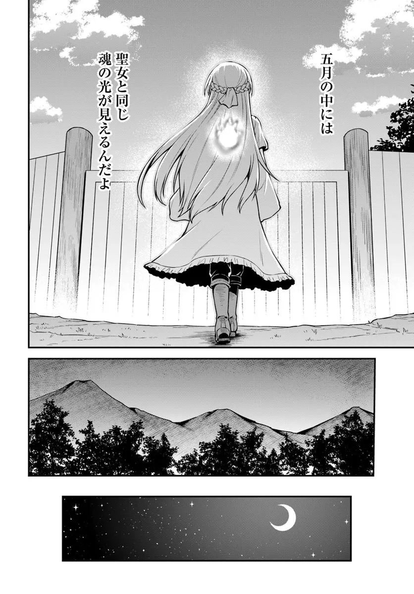 YAMA, KAIMASHITA: ISEKAI KURASHI MO WARUKUNAI Chapter 21.2 page 4 - nihonkuni.com