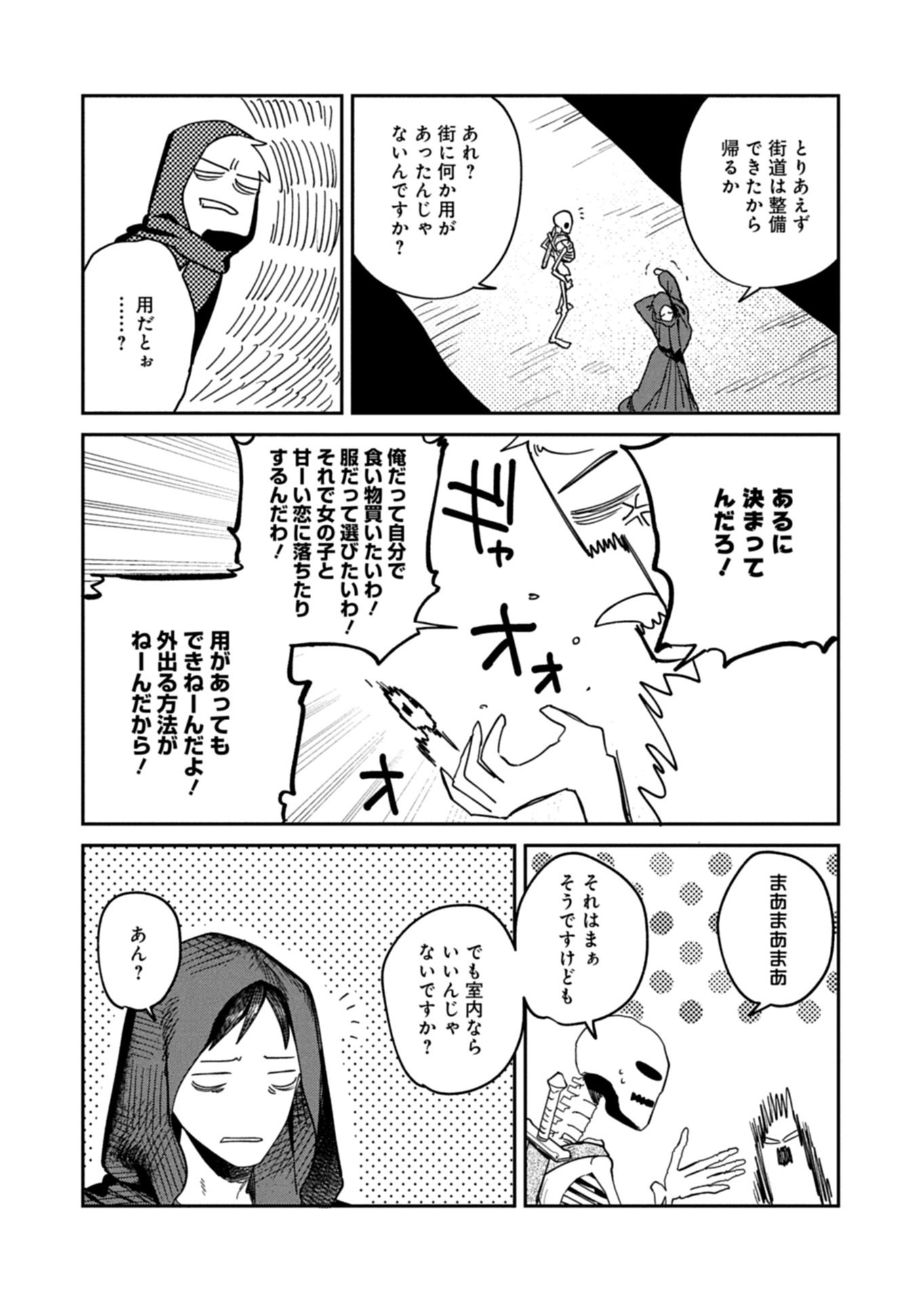 DUNGEON NO UX, KAIZEN SHIMASU Chapter 12.1 page 4 - nihonkuni.com
