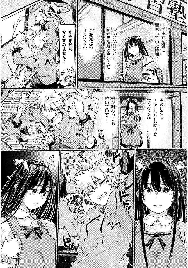 DUNGEON HAISHIN HEROINE WA DATSUI WANA DE HAREM FLAG GA TATSU RASHII Chapter 3.2 - Page 4