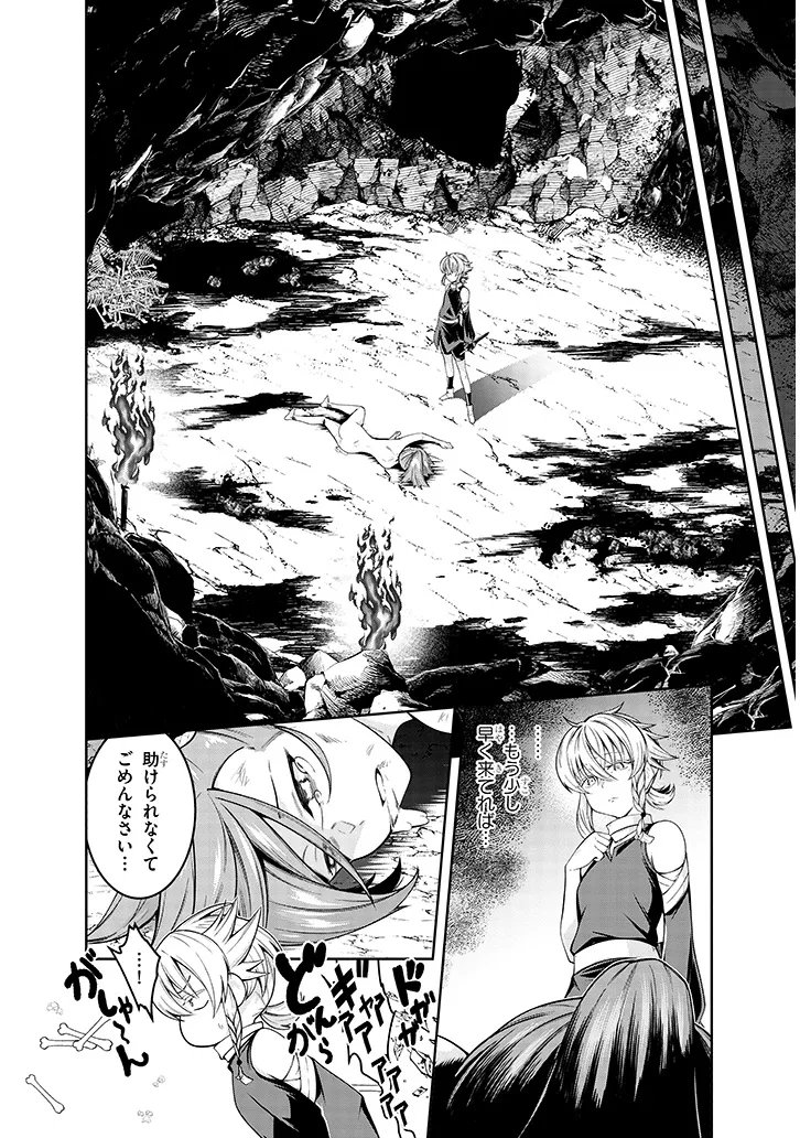 MUSHIKUI NO IRIS ~MUSHI NI KARADA WO TSUKURIKAERARETA TSUIHOU BOUKENSHA ♀ NO MUSHIDOKU MUSOU~ RAW Chapter 6.1 - Page 4