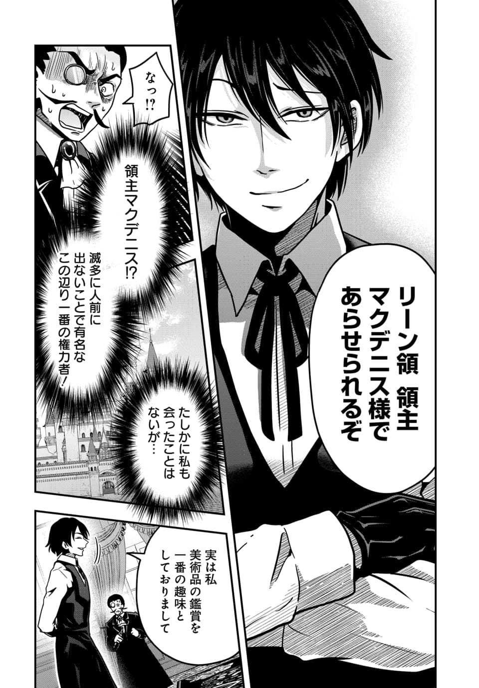 TENSAI SAGISHI NO ISEKAI YONAOSHI Chapter 2.2 - Page 4