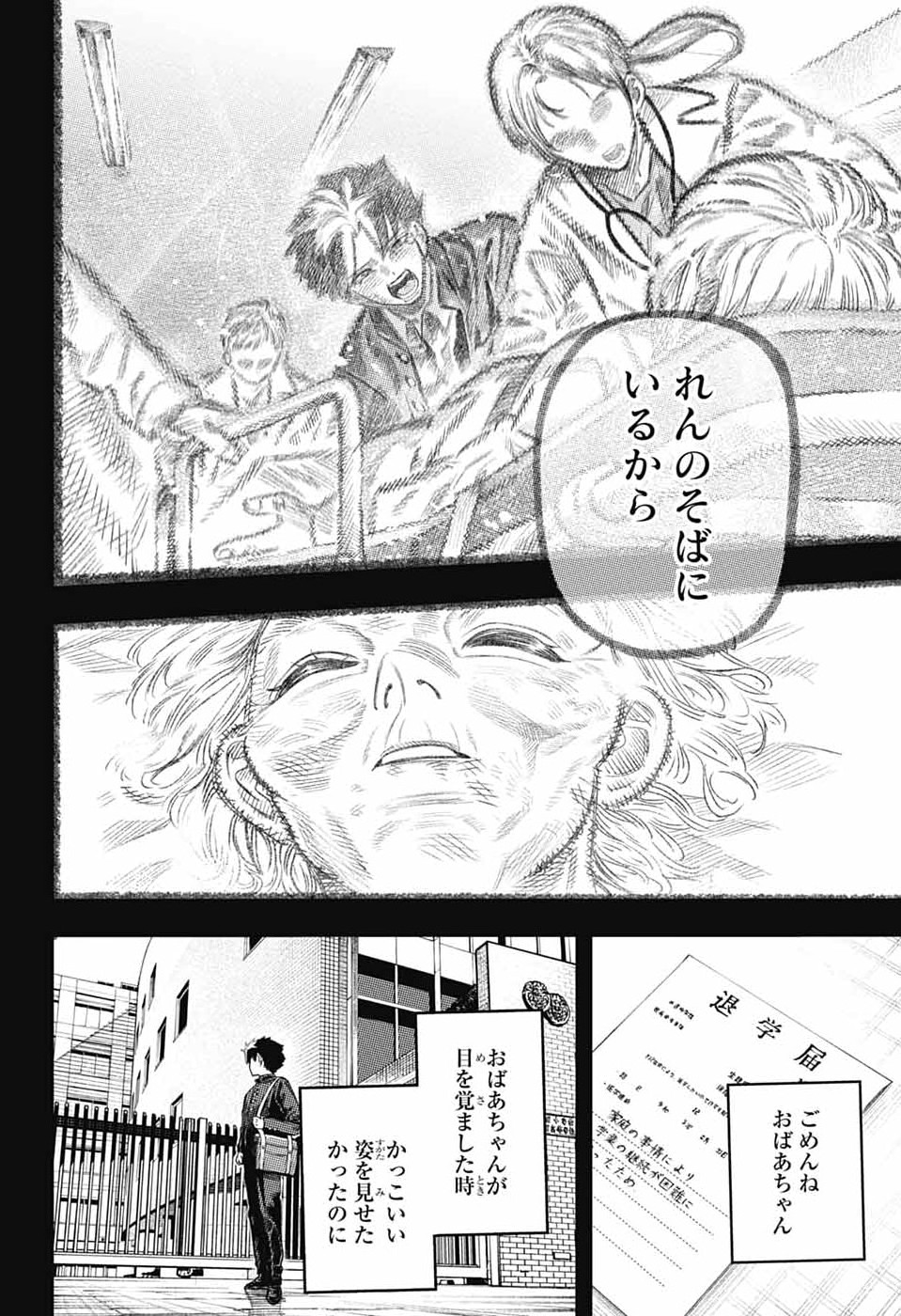 RABBIT CHASER Chapter 1 - Page 41