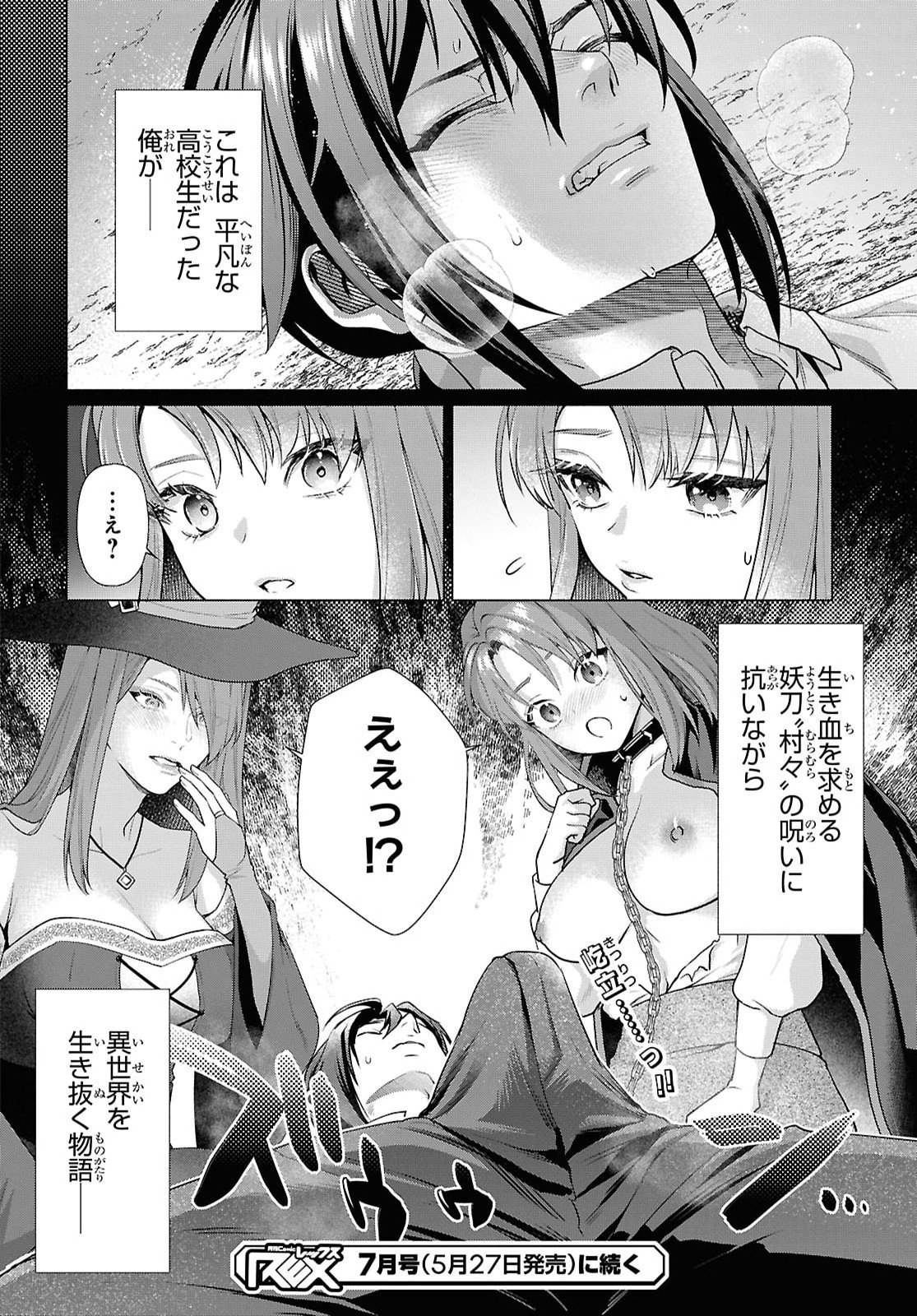 MURAMURA SHITESHIMAU NOROI NO YOUTOU TO ISSHO NI ISEKAI HE MAYOIKONDE SHIMATTA KEN -MOTO NO SEKAI HE KAERU TAME NI DOREI WO HIKIITE HAREM PARTY DE DUNGEON KOURYAKU SHIMASU Chap 1 - Pic 43