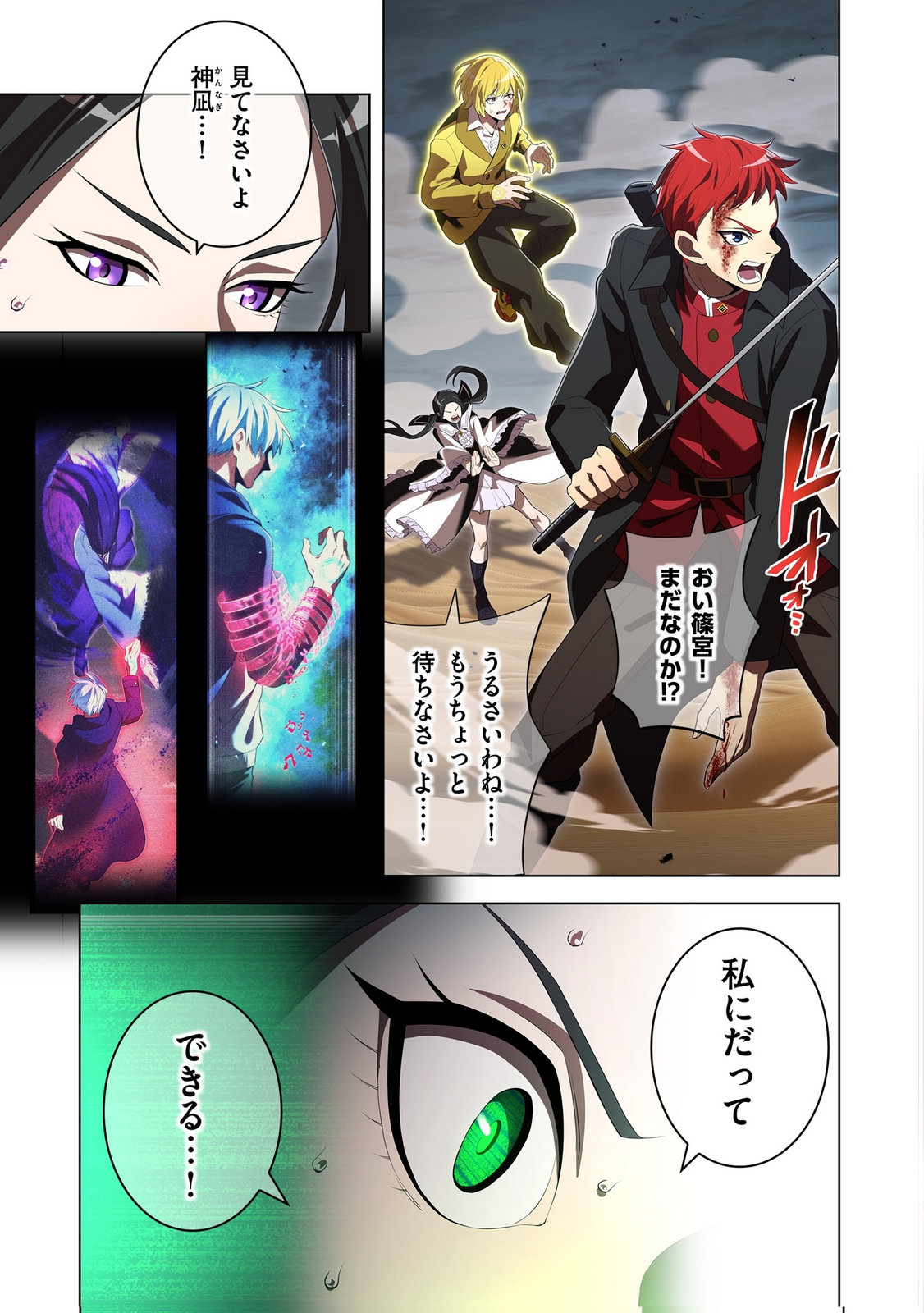 ORE DAKE SAIKYOU CHOUETSUSHA: ZEN SEKAI NO CHEAT SHISHOU NI MITOMERARETA Chapter 52 page 25 - nihonkuni.com