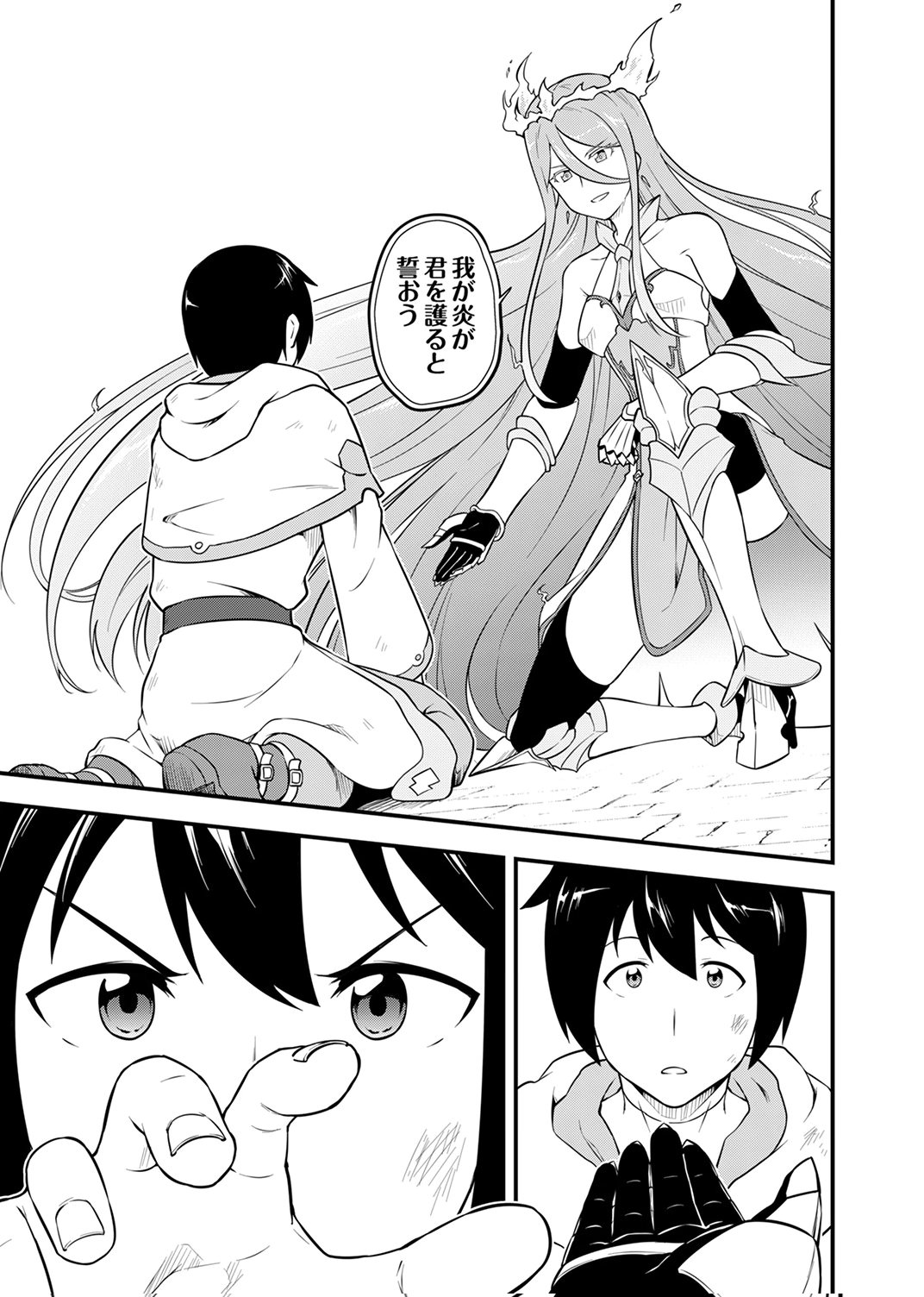 TSUIHOU SARETA "REIBAISHI", EIREI NO CHIKARA WO YADOSHITE SAIKYOU NI NARU Chapter 2 page 7 - nihonkuni.com