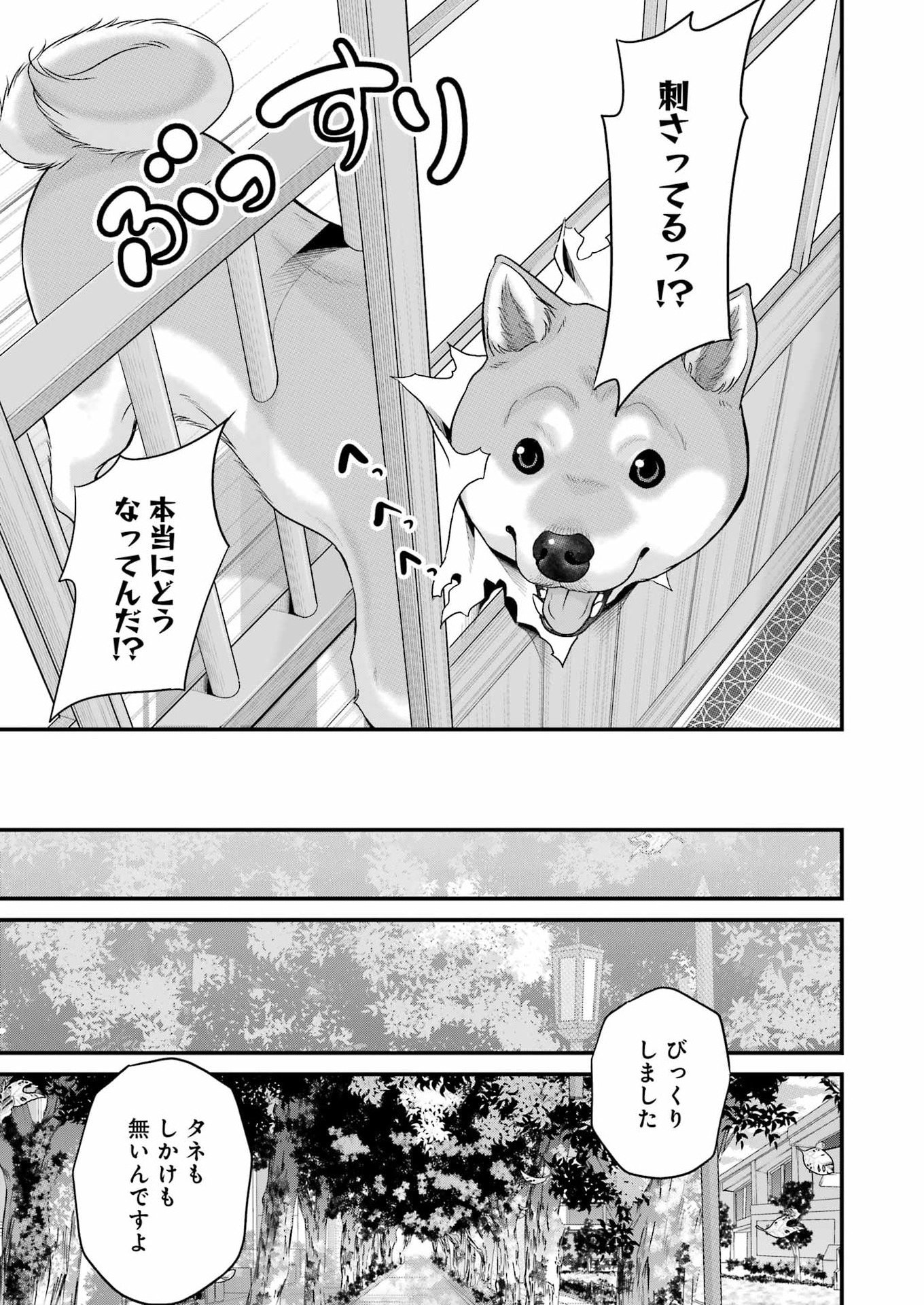 SAKUSHA NO KIMOCHI WO KOTAENASAI Chapter 2 - Page 19
