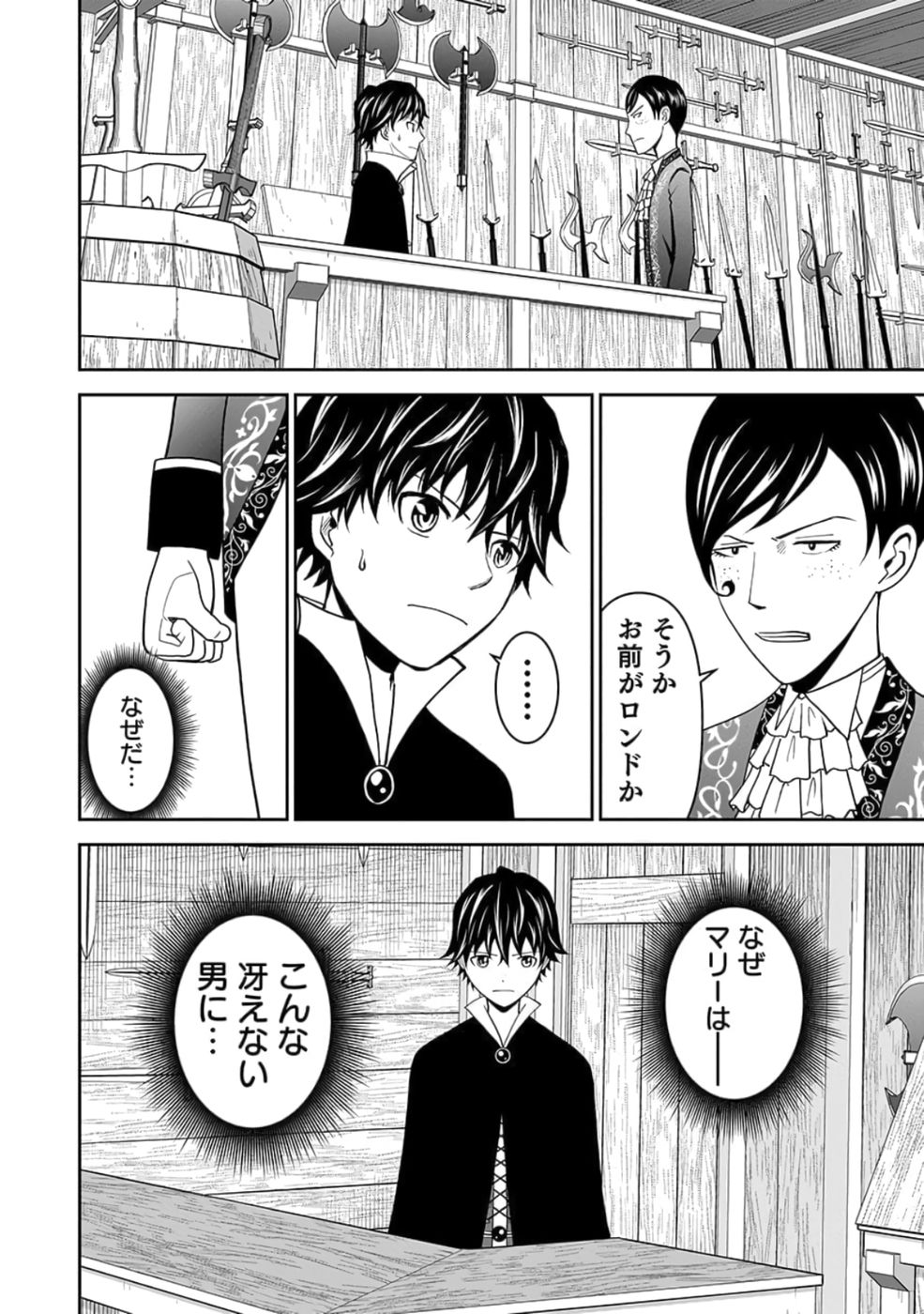 (DOKUSATSUSARETA) SEKAI MUSOU NO DOKU MAHOUTSUKAI Chap 26 - Pic 6