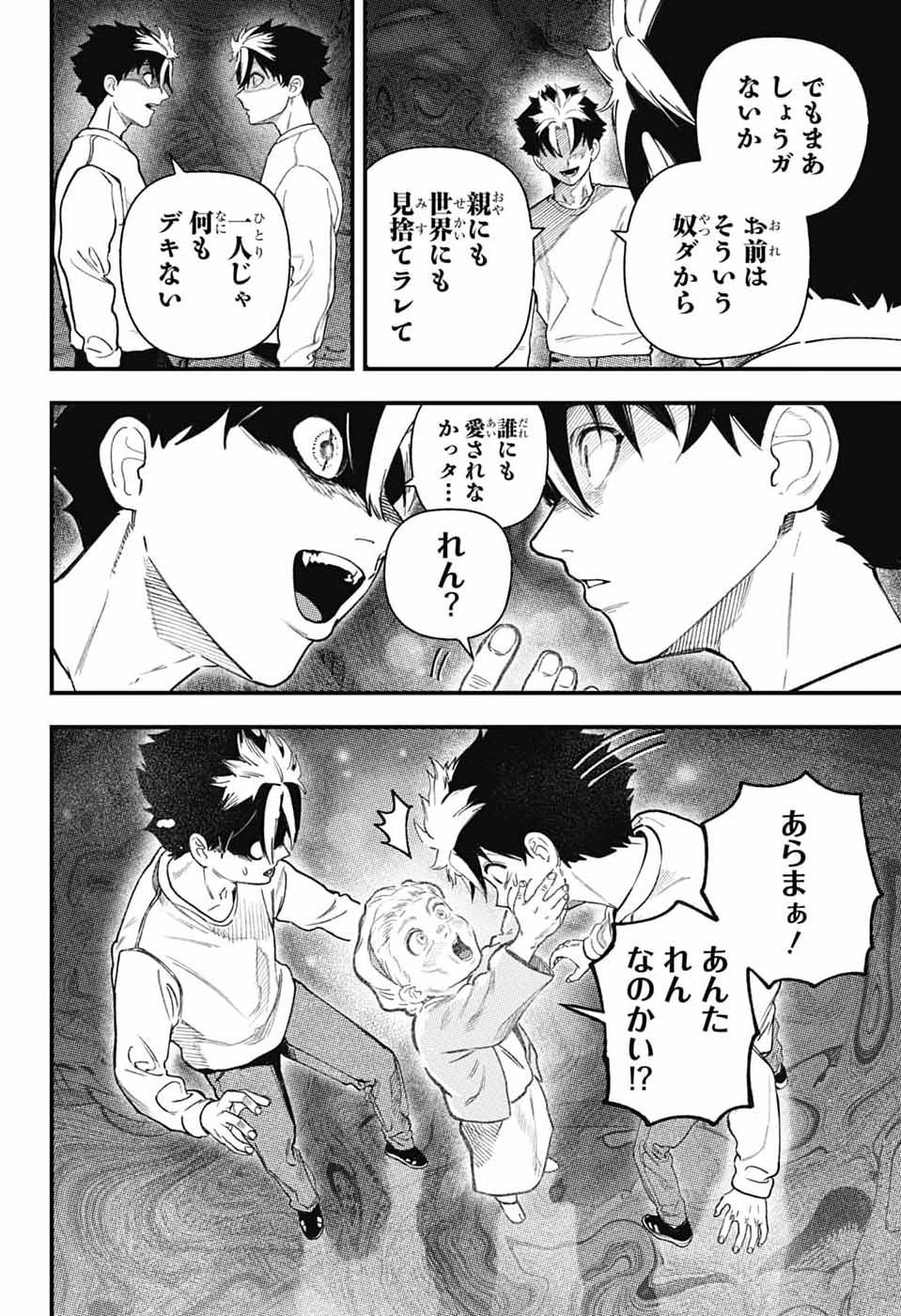 RABBIT CHASER Chapter 1 - Page 43