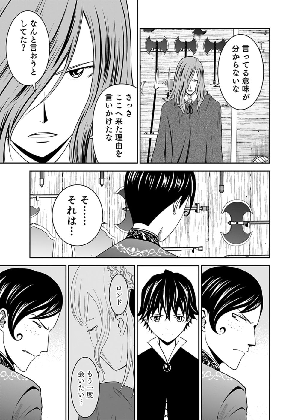 (DOKUSATSUSARETA) SEKAI MUSOU NO DOKU MAHOUTSUKAI Chap 26 - Pic 9