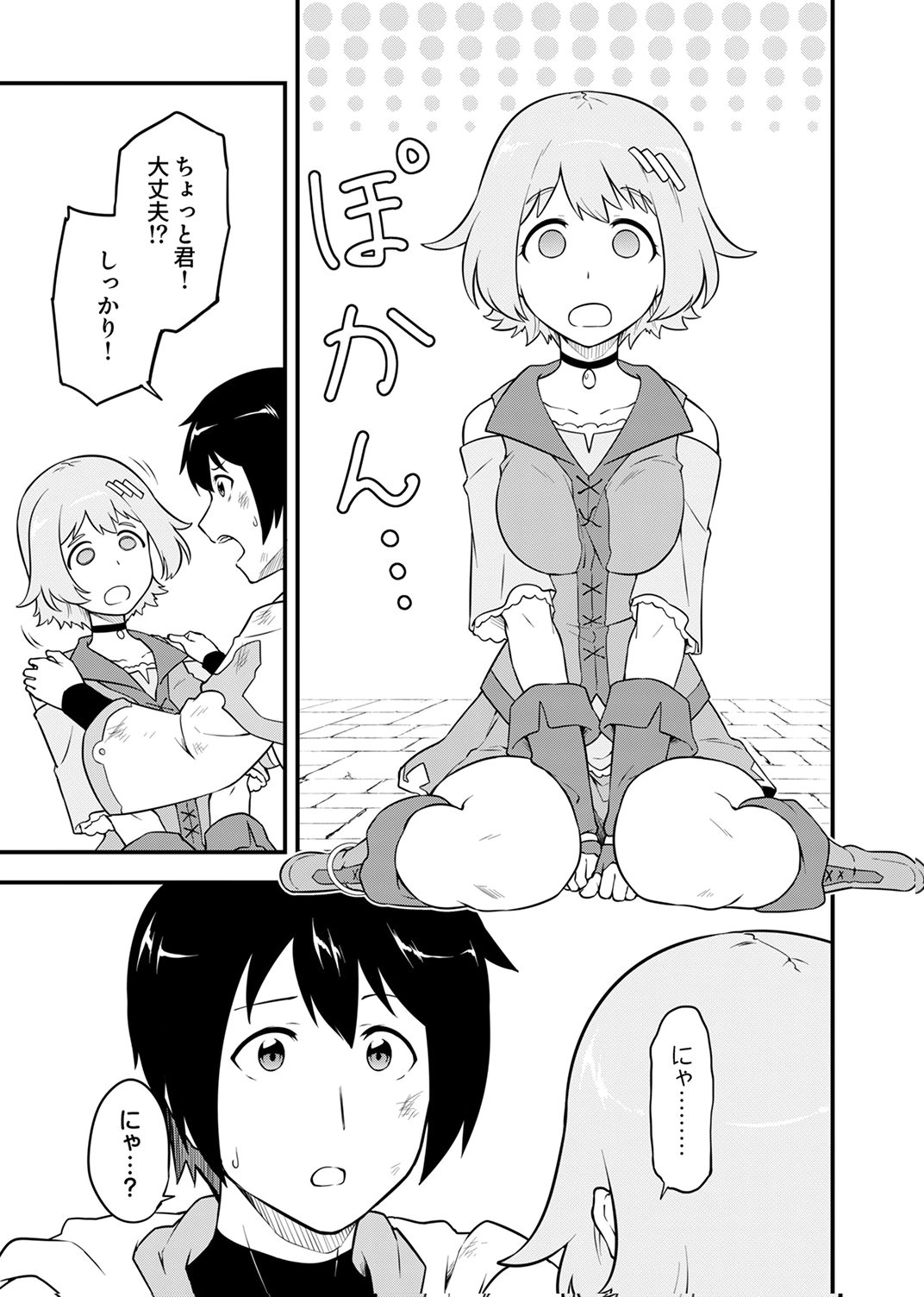 TSUIHOU SARETA "REIBAISHI", EIREI NO CHIKARA WO YADOSHITE SAIKYOU NI NARU Chapter 2 page 11 - nihonkuni.com
