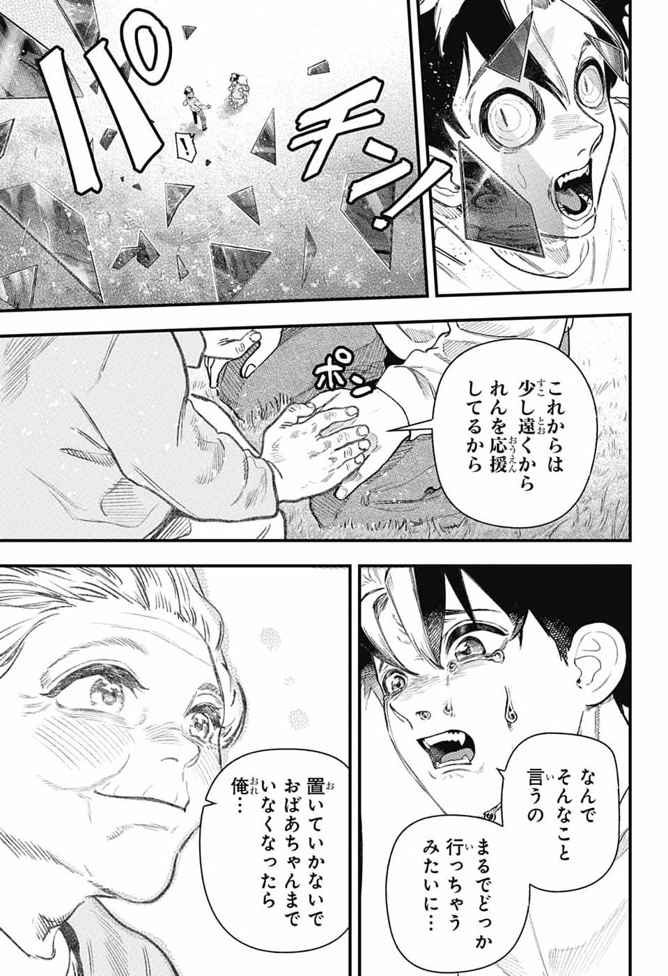 RABBIT CHASER Chapter 1 - Page 46