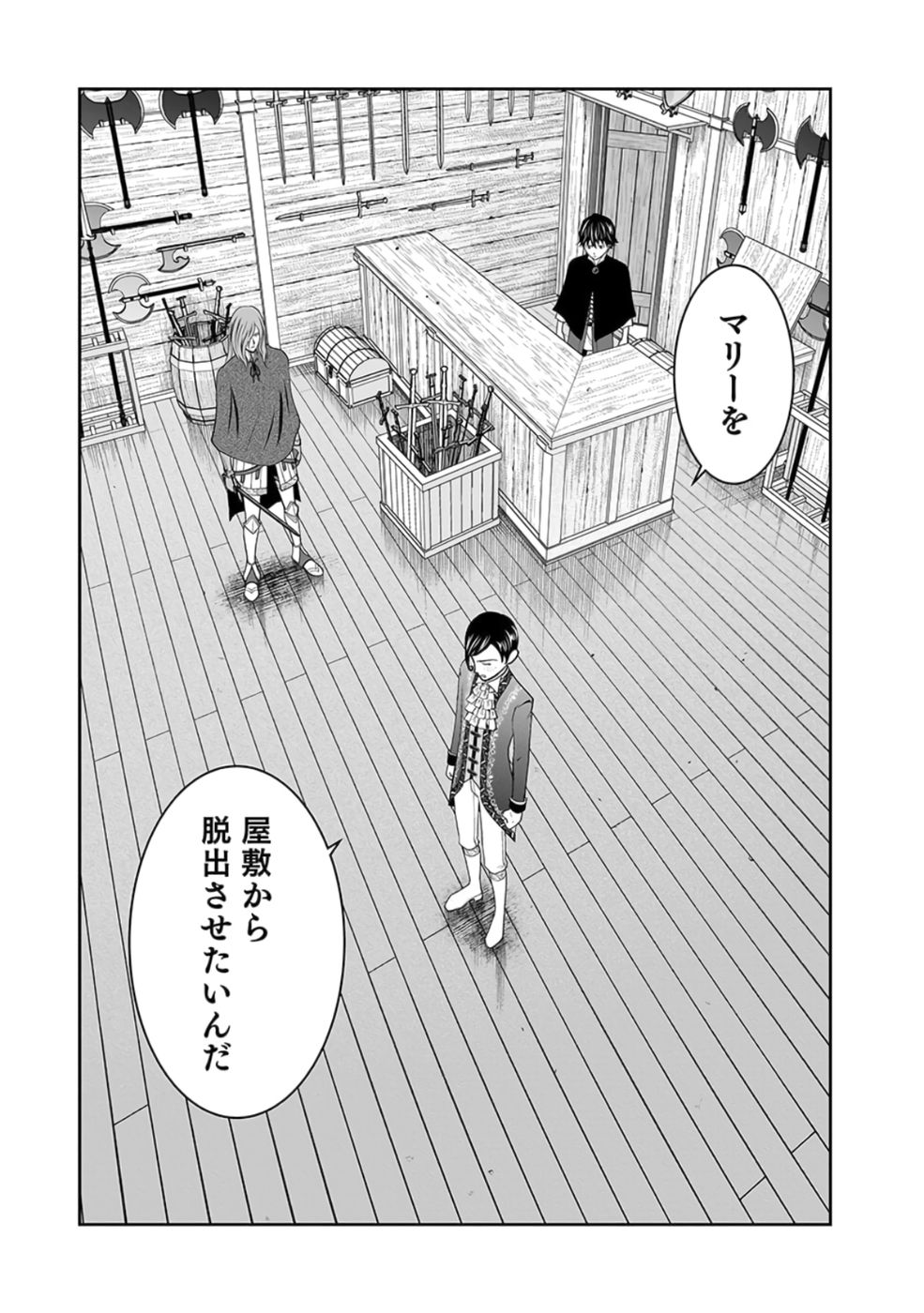 (DOKUSATSUSARETA) SEKAI MUSOU NO DOKU MAHOUTSUKAI Chap 26 - Pic 10