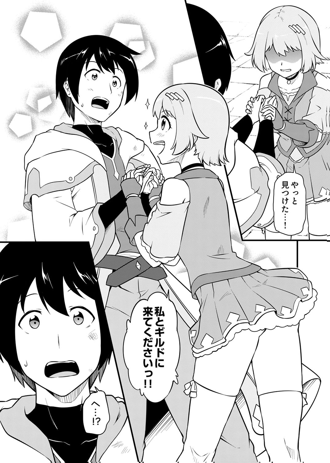 TSUIHOU SARETA "REIBAISHI", EIREI NO CHIKARA WO YADOSHITE SAIKYOU NI NARU Chapter 2 page 13 - nihonkuni.com