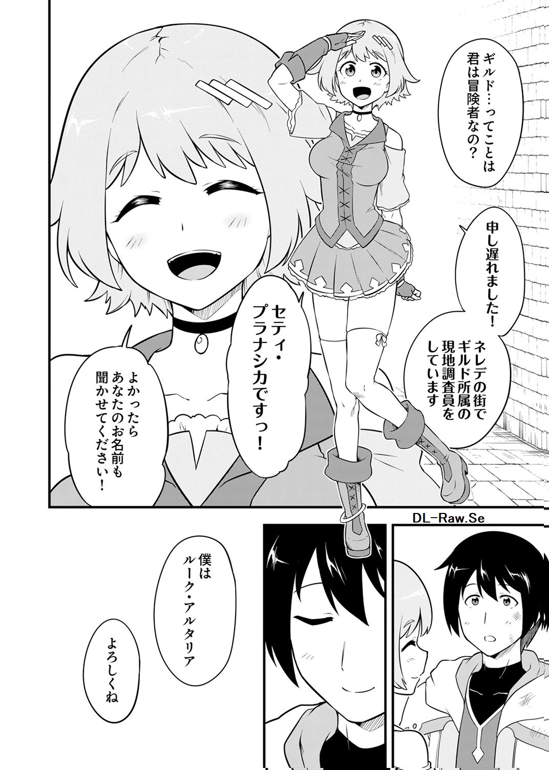 TSUIHOU SARETA "REIBAISHI", EIREI NO CHIKARA WO YADOSHITE SAIKYOU NI NARU Chapter 2 page 14 - nihonkuni.com