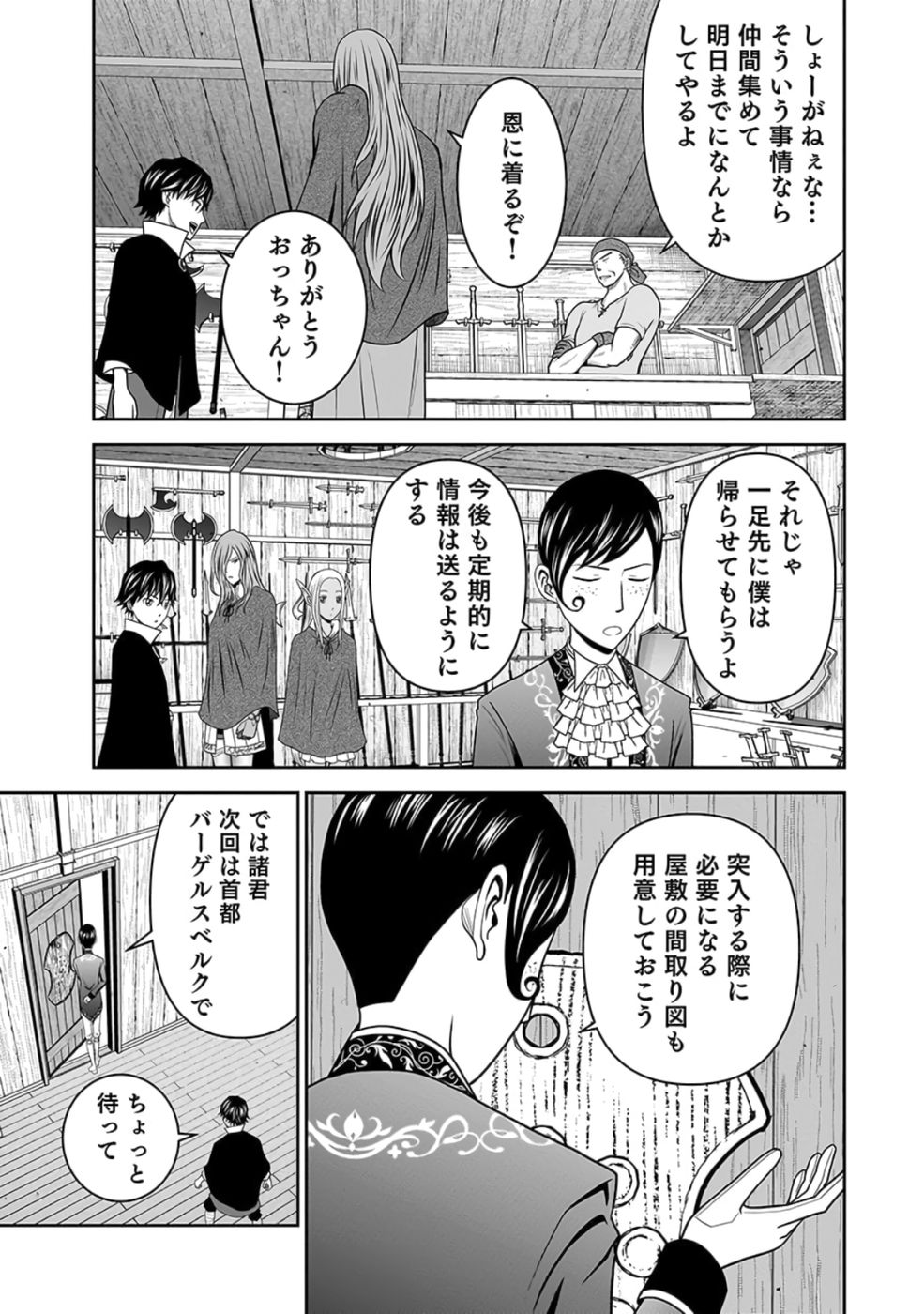 (DOKUSATSUSARETA) SEKAI MUSOU NO DOKU MAHOUTSUKAI Chap 26 - Pic 13