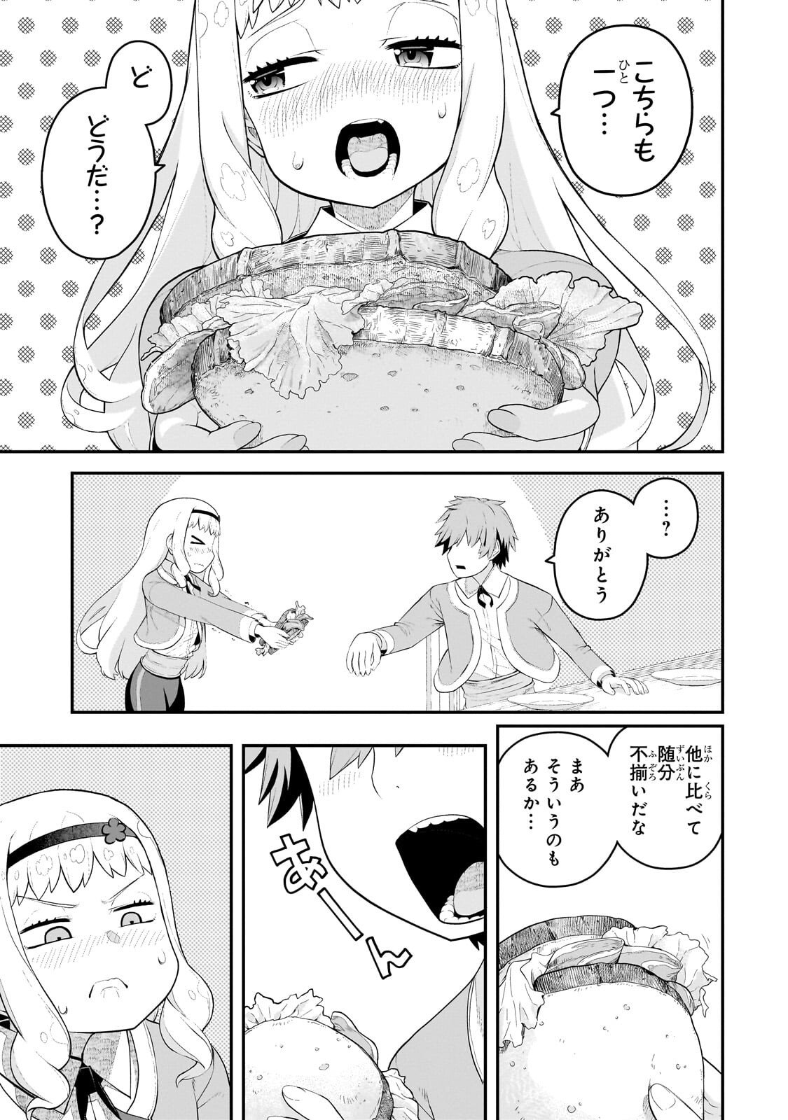 BUTA KIZOKU WA MIRAI WO KIRI HIRAKU YOU DESU Chapter 20.1 - Page 5