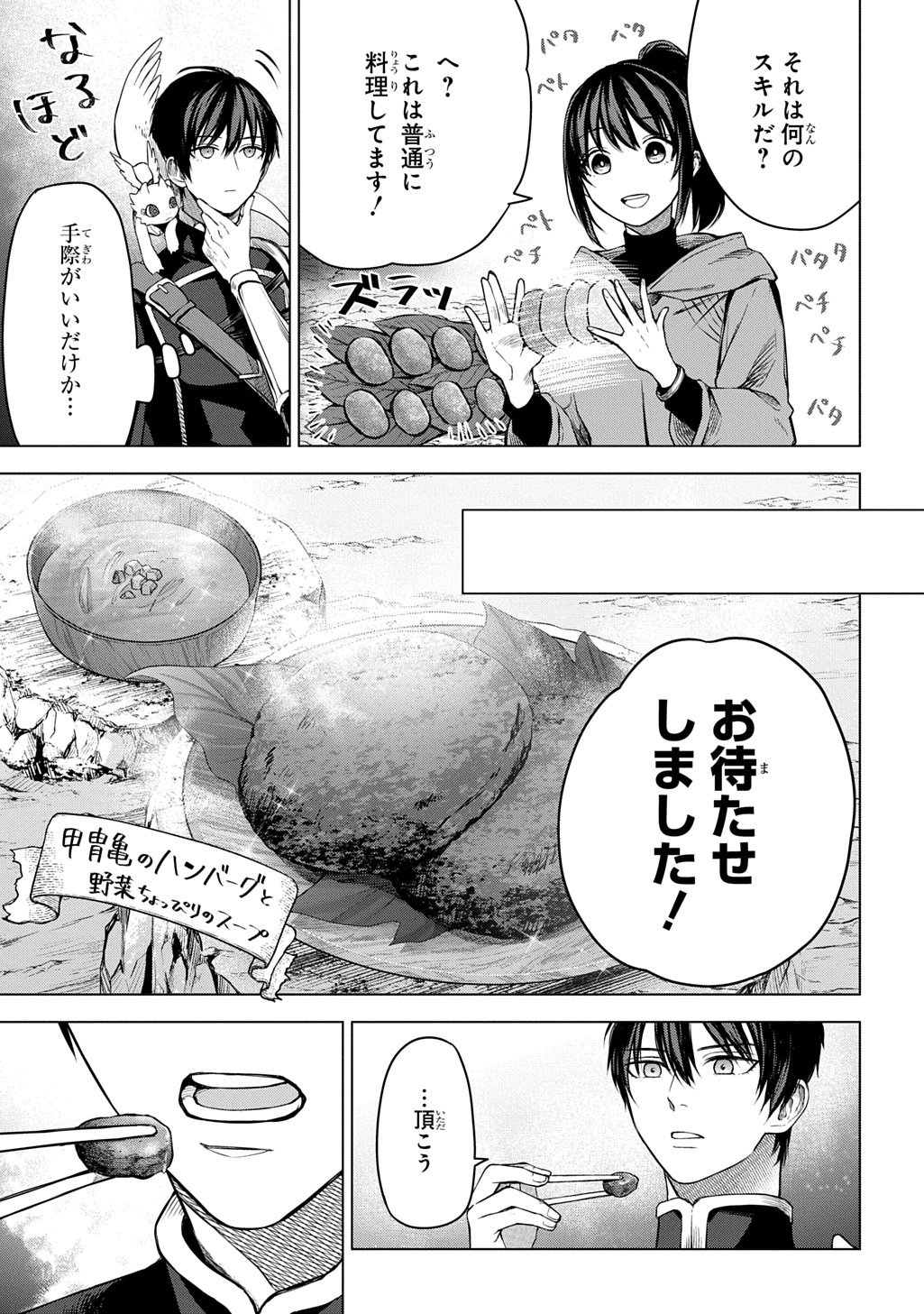 MAKIKOMARETE SHOUKAN SARETA GENKAI OL, GUILD SHOZOKU NO 