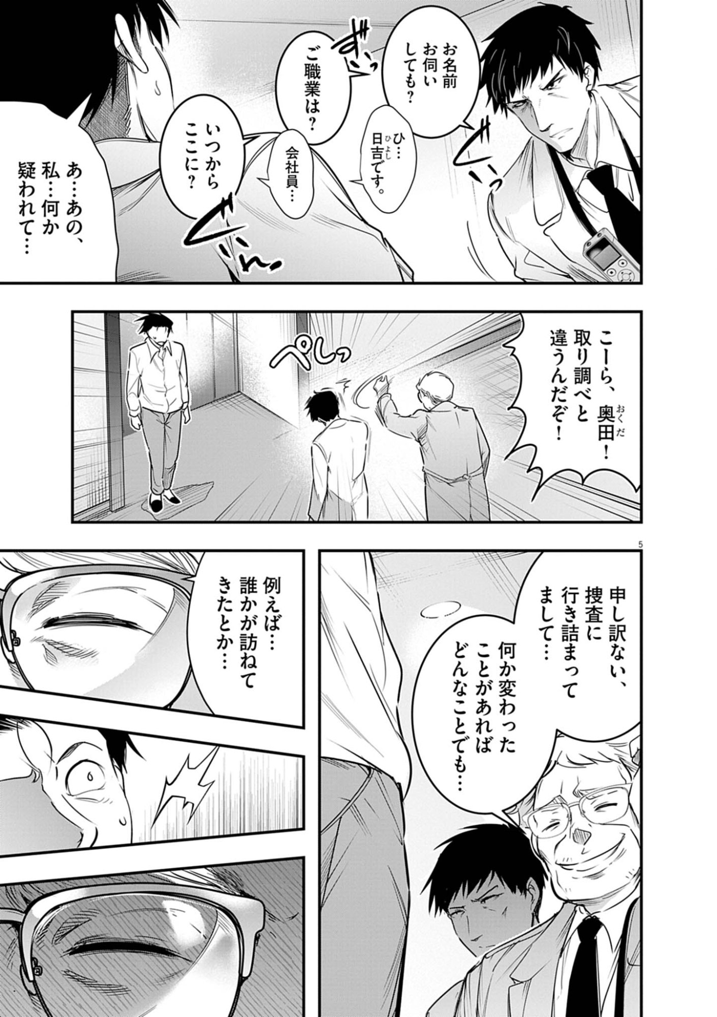 Read HAREM SOUZOKU Chapter 13.1 [High Quality / Full] - Page 5 - nicomanga.com