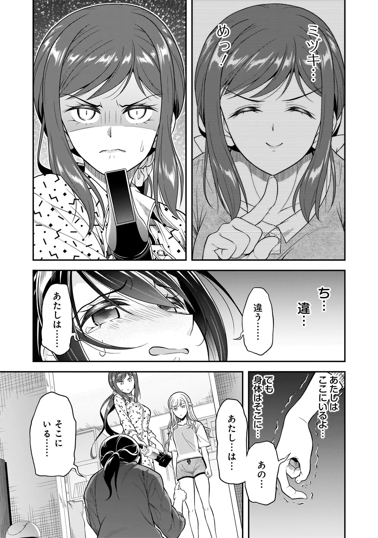 JOSHIKOUSEI GA, KOROSHIYA TO. Chapter 2.2 - Page 5