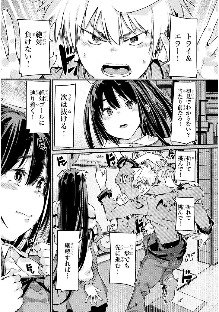 DUNGEON HAISHIN HEROINE WA DATSUI WANA DE HAREM FLAG GA TATSU RASHII Chapter 3.2 - Page 5