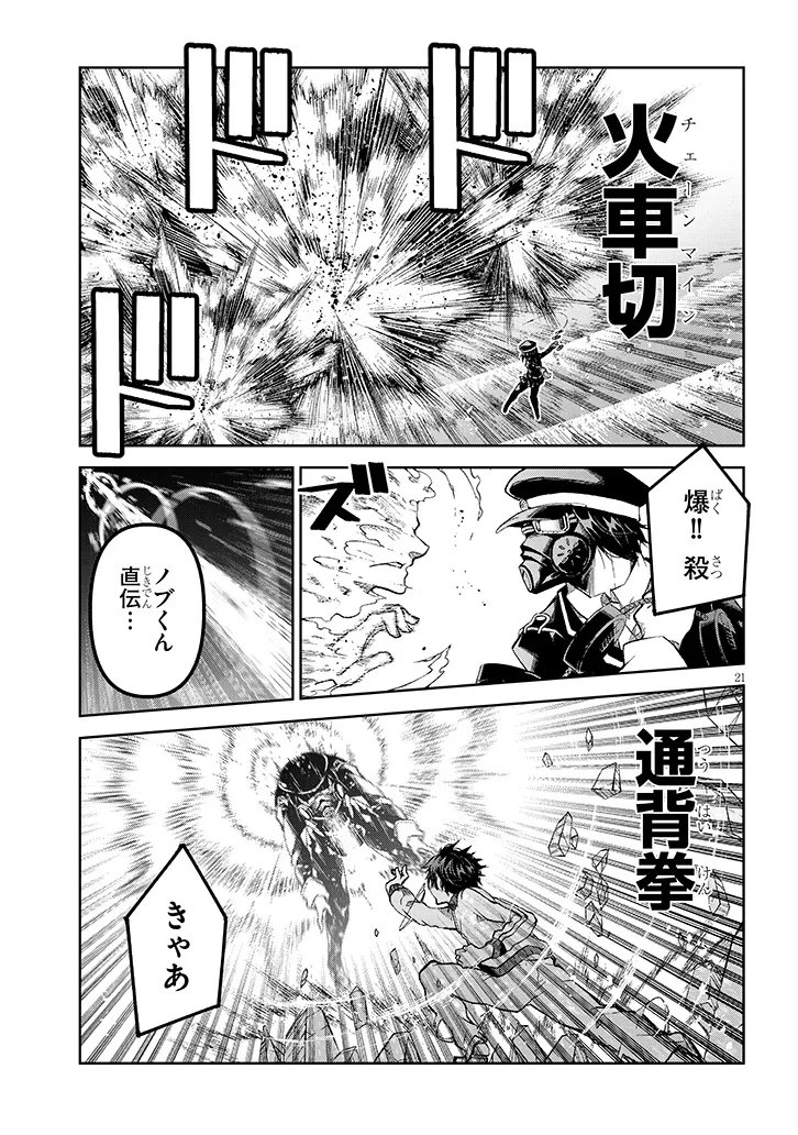 MAOU MARA BONNOU GAKUEN: YUUSHA, KYOUSHI NI OTOSARERU Chapter 7.2 - Page 5
