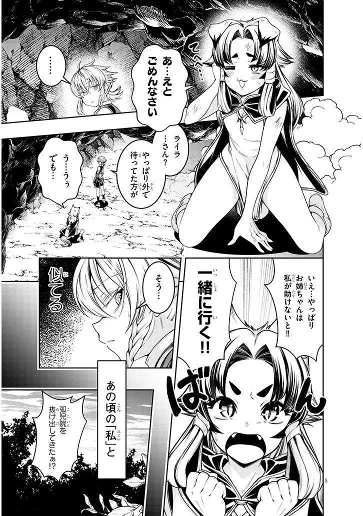 MUSHIKUI NO IRIS ~MUSHI NI KARADA WO TSUKURIKAERARETA TSUIHOU BOUKENSHA ♀ NO MUSHIDOKU MUSOU~ RAW Chapter 6.1 - Page 5