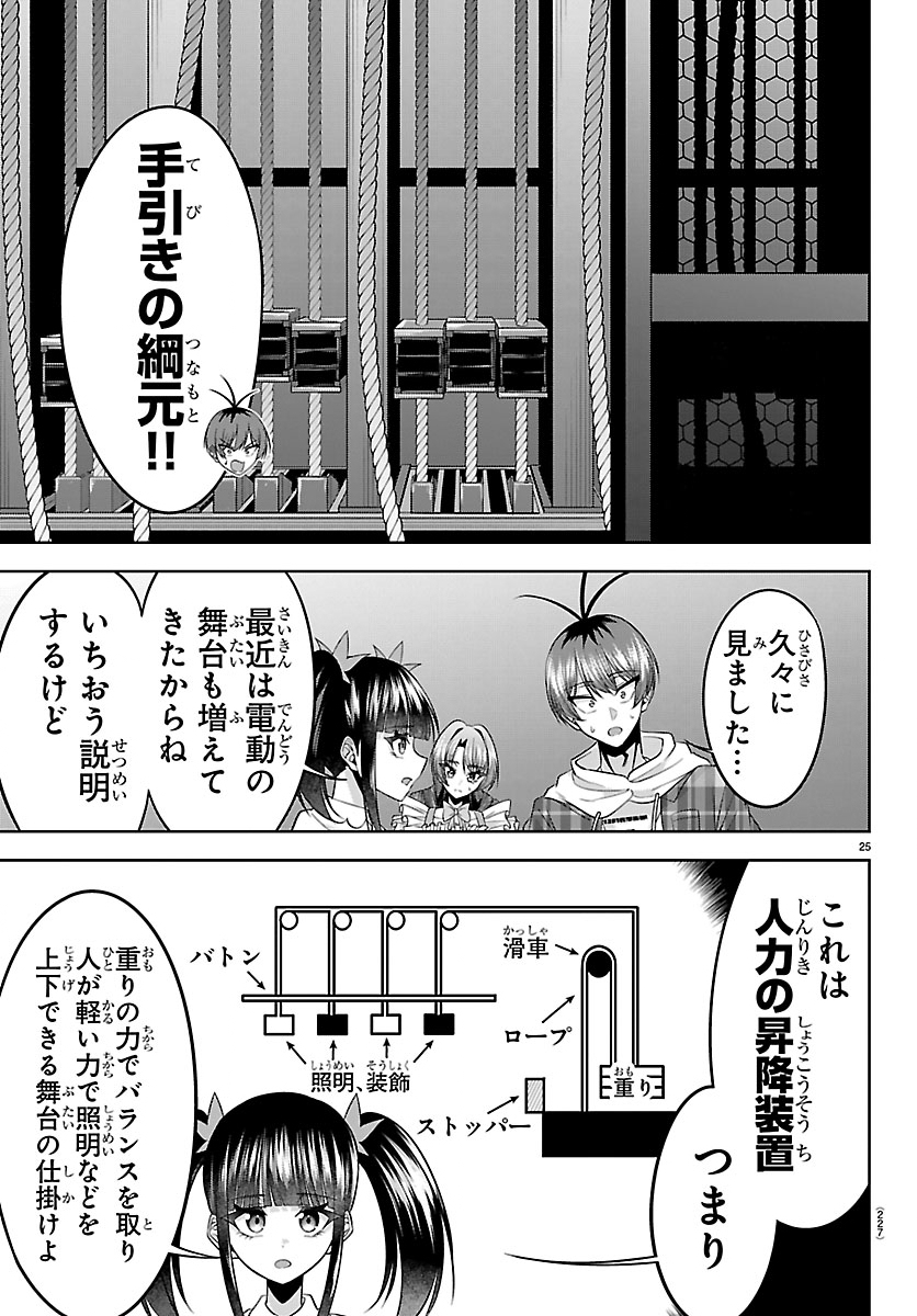 SEIYUU TANTEI × AKITA SHOKO Chapter 4.2 - Page 5