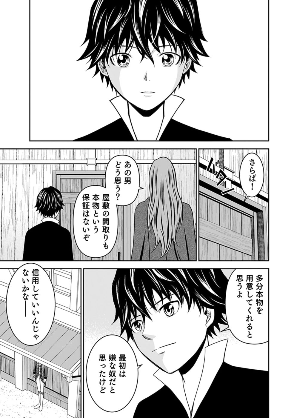 (DOKUSATSUSARETA) SEKAI MUSOU NO DOKU MAHOUTSUKAI Chap 26 - Pic 15