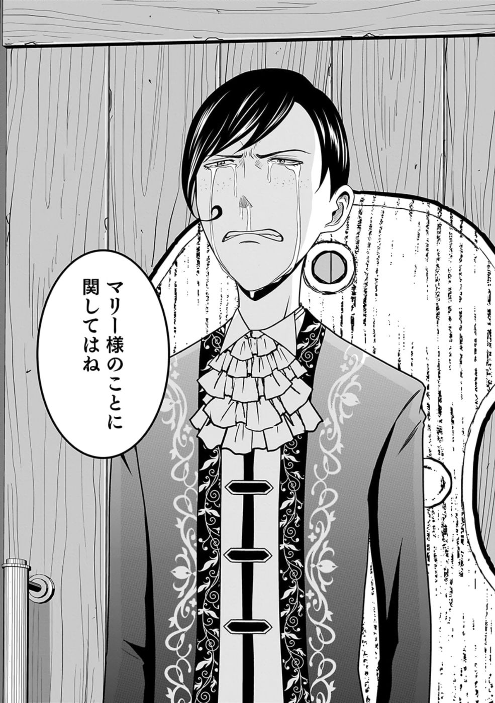 (DOKUSATSUSARETA) SEKAI MUSOU NO DOKU MAHOUTSUKAI Chap 26 - Pic 16