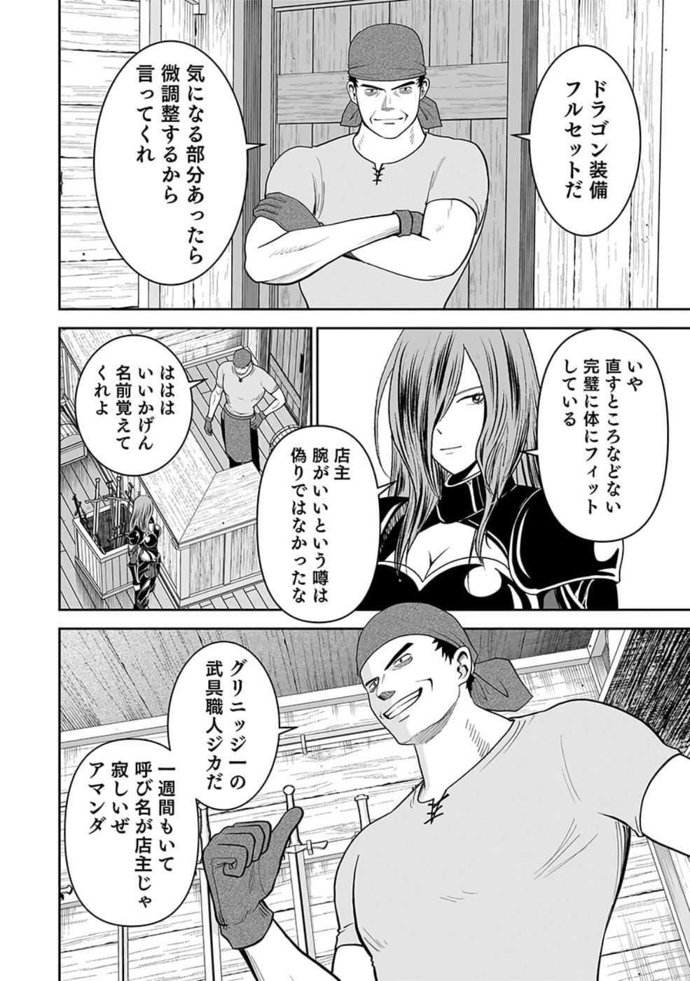 (DOKUSATSUSARETA) SEKAI MUSOU NO DOKU MAHOUTSUKAI Chap 26 - Pic 20